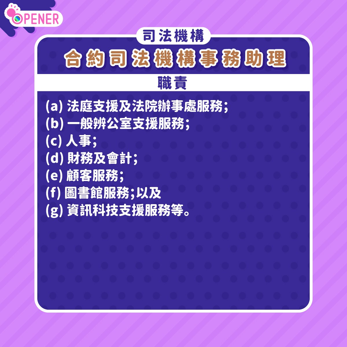 政府工｜14份政府工月薪15K-127K 稅務局筍工DSE+零經驗可達35K