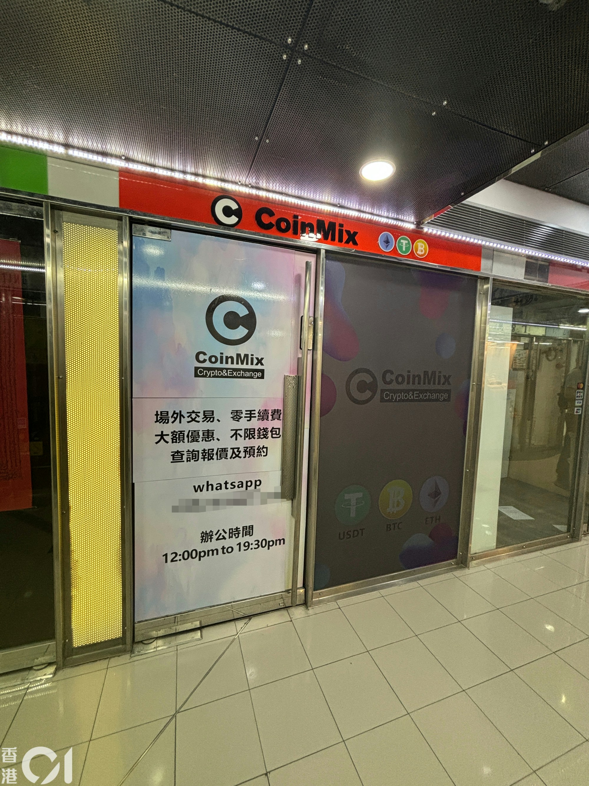 男子旺角虛幣店套現$300萬泰達幣中伏警拘3人檢逾千萬元假金牛