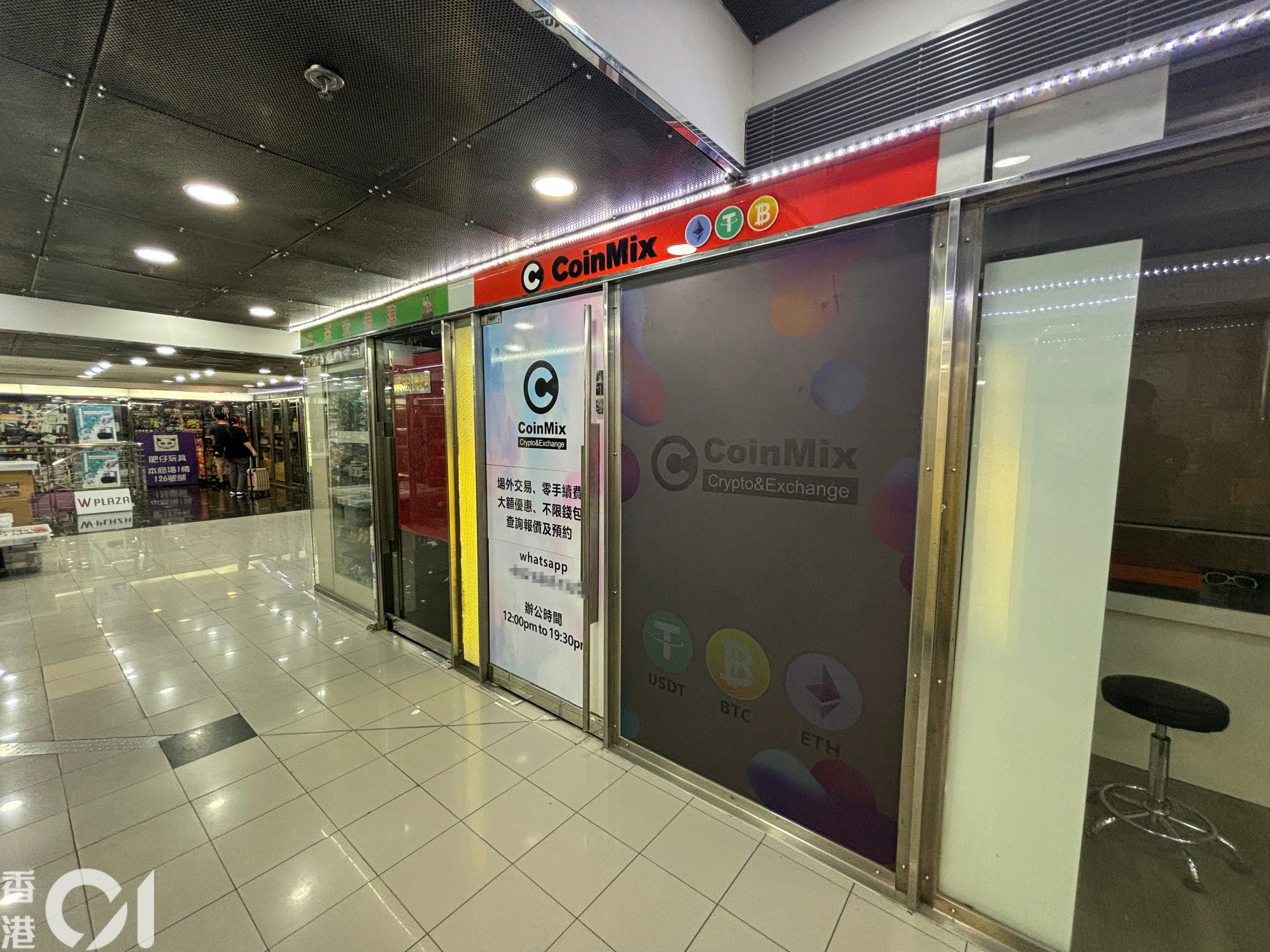 男子旺角虛幣店套現$300萬泰達幣中伏警拘3人檢逾千萬元假金牛