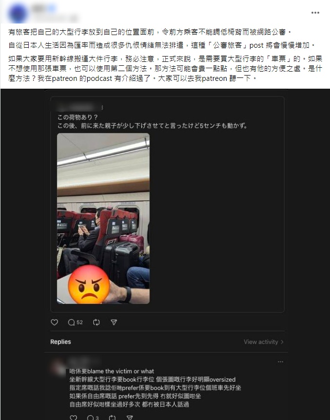 图片[3] - 日本新干线上外国游客乱放行李，引爆怒火！乘客愤怒声讨 - 我的世界基岩版中文站 - 我的世界基岩版中文站