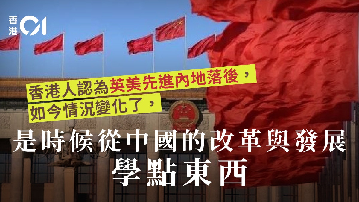 香港要改革｜發展與改革——三中全會給香港的提示｜于品海