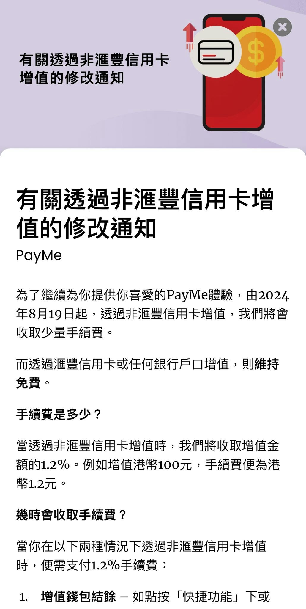 滙豐推全港最大型優惠計劃涵蓋逾萬個商戶即睇「點攞著數」！