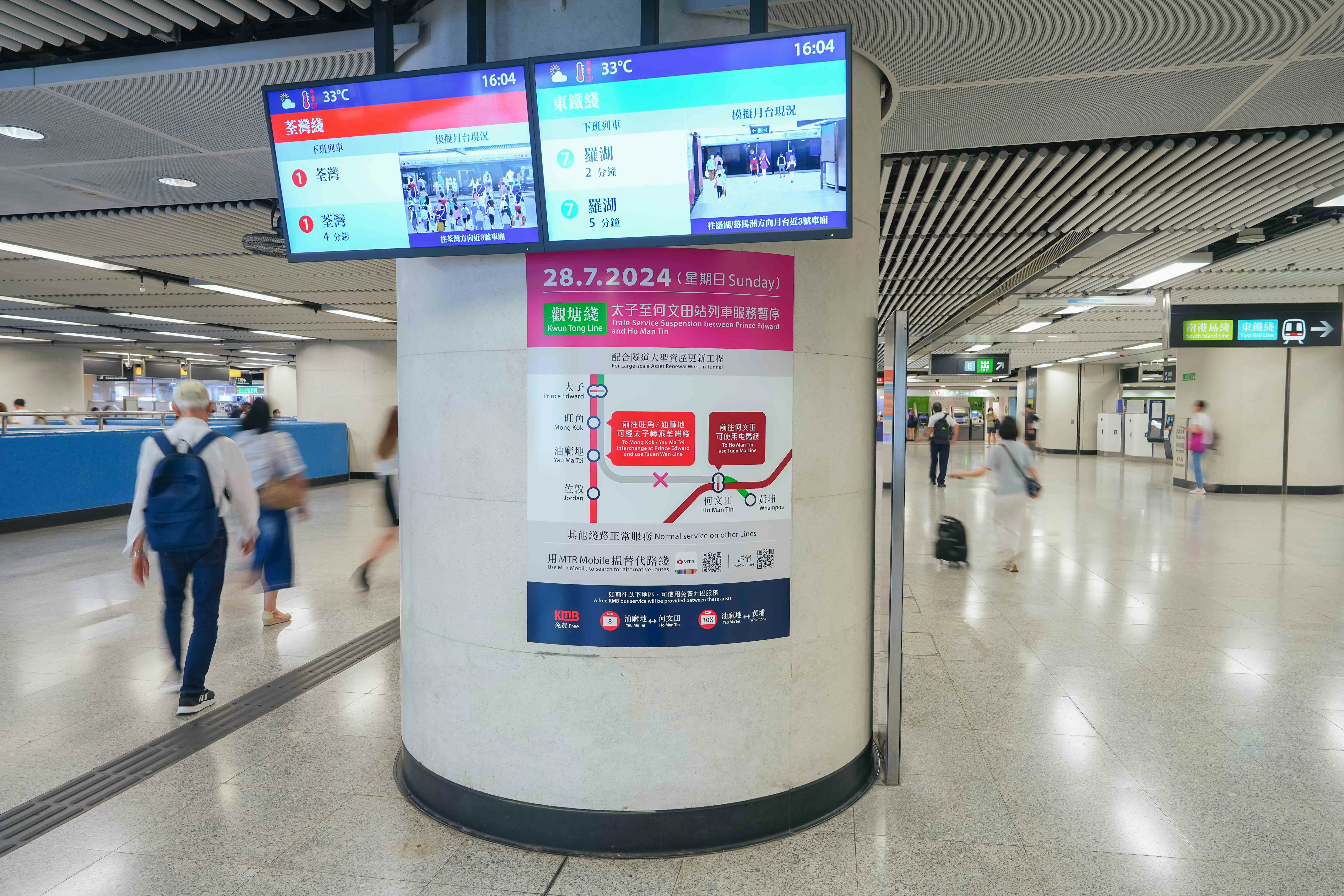 多個港鐵站，包括轉車站和旅客經常使用的車站，已貼出大型海報發放關於7月28日的列車服務資訊。