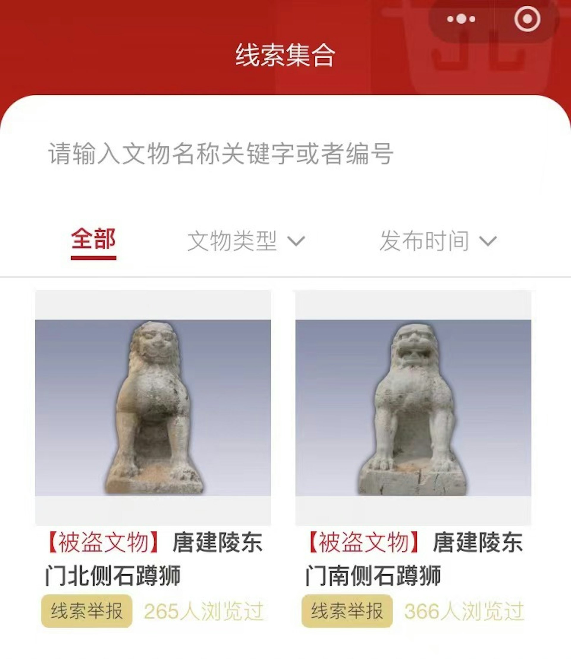 唐肅宗建陵石獅被盜逾14年陜西禮泉縣再懸賞百萬徵破案線索 唐肅宗建陵石獅被盜逾14年陜西禮泉縣再懸賞百萬徵破案線索