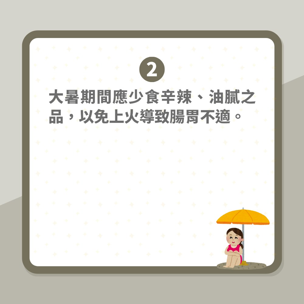 大暑竟是大凶日「習俗禁忌懶人包」飲食忌辛辣冰冷　三類人行衰運（01製圖）