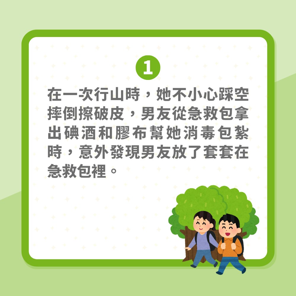 野外求生為何帶安全套？女子以為男友想野戰　網民揭神秘實用功能（01製圖）