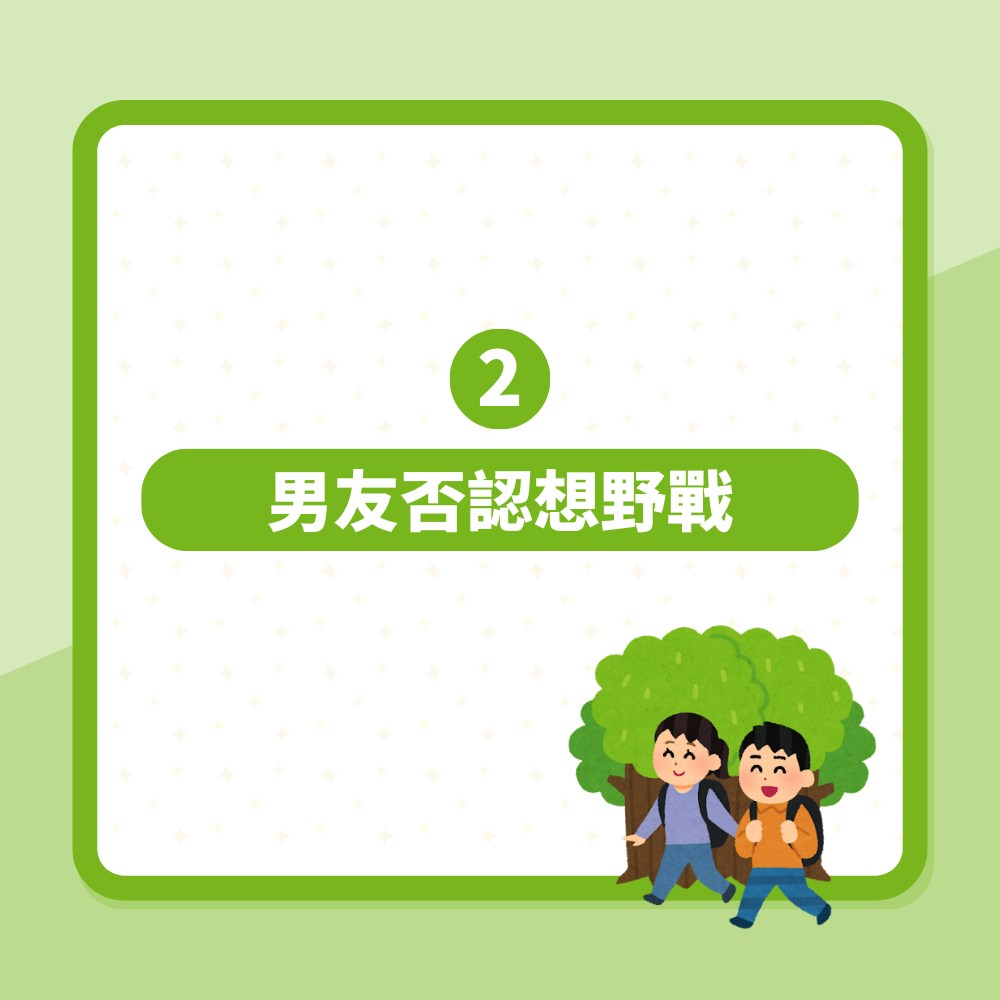 野外求生為何帶安全套？女子以為男友想野戰　網民揭神秘實用功能（01製圖）