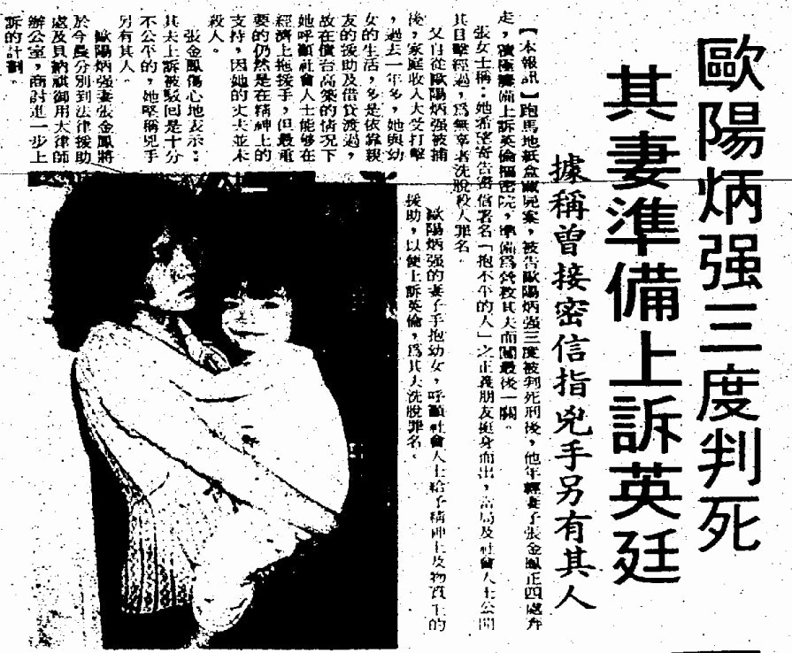 書展2024｜翁靜晶講「紙盒藏屍案」五大疑點暗示兇手係林過雲？