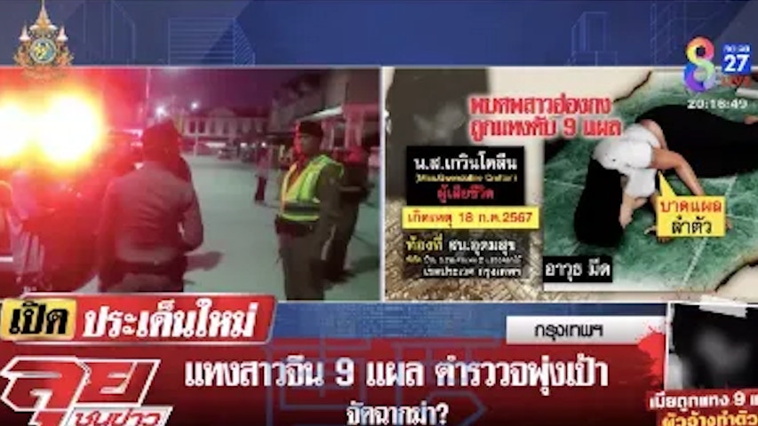 港籍华女身中9刀惨死!男友被捕,死者疑是女模Gwendoline Cretton(组图) - 4