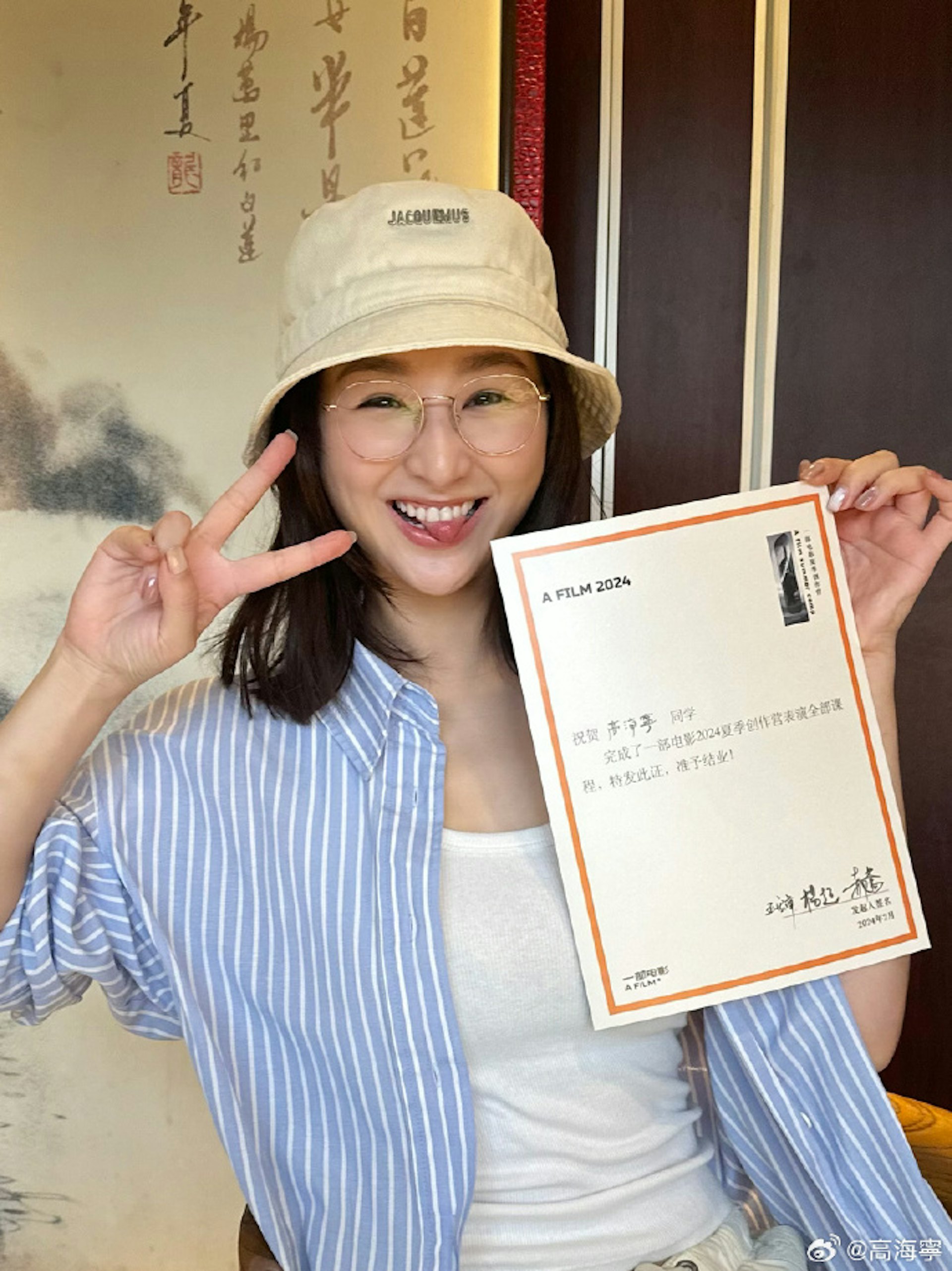 高海寧北京進修演藝課程終畢業 晒證書有感而發︰願成為好演員 LIHKG 討論區
