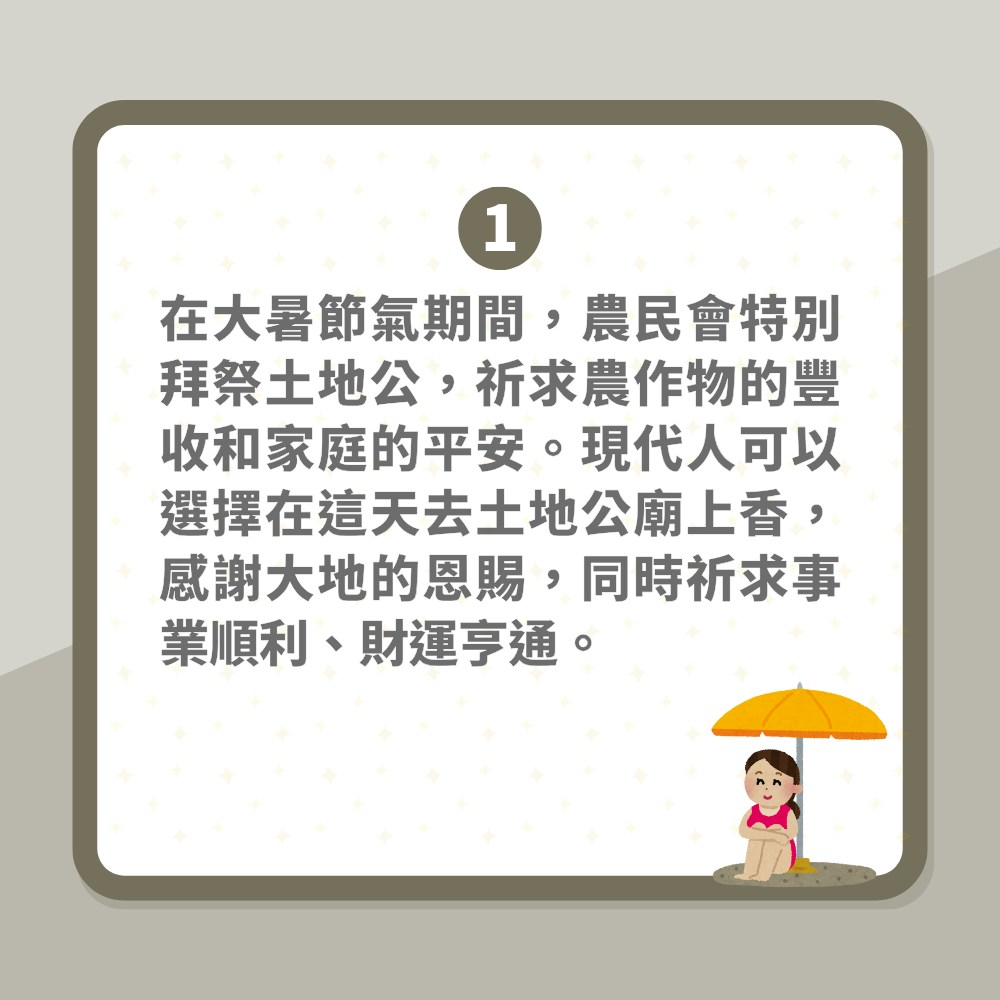 大暑後轉運生肖逐個數　屬羊旺財可小額投資　做呢三件事開運（01製圖）