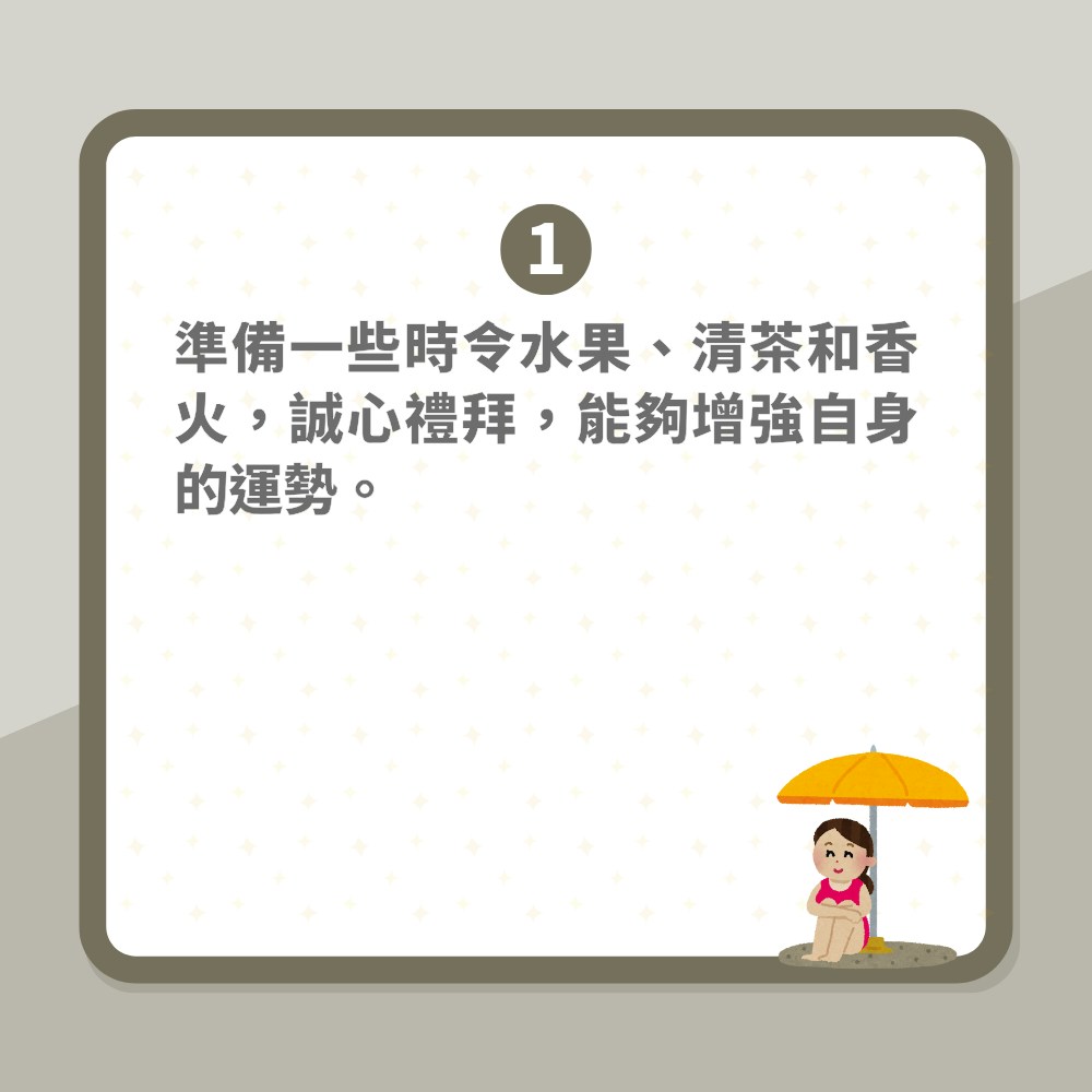 大暑後轉運生肖逐個數　屬羊旺財可小額投資　做呢三件事開運（01製圖）