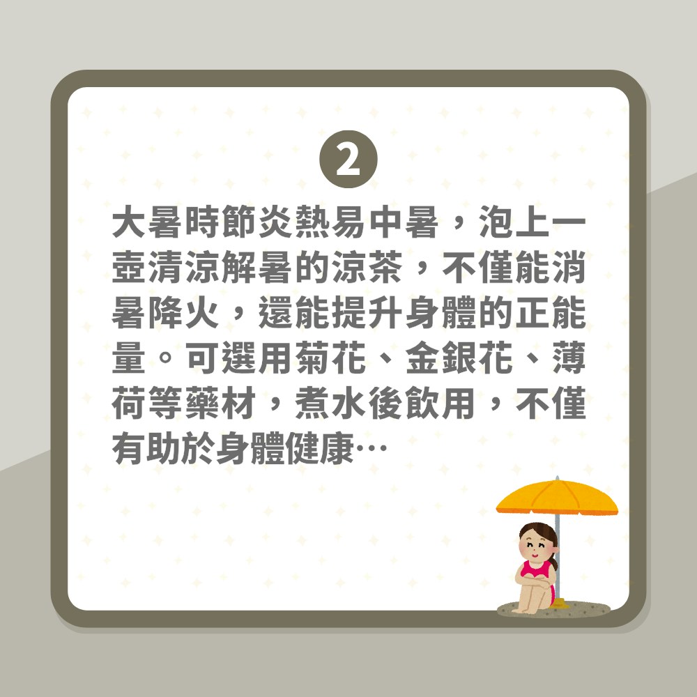 大暑後轉運生肖逐個數　屬羊旺財可小額投資　做呢三件事開運（01製圖）