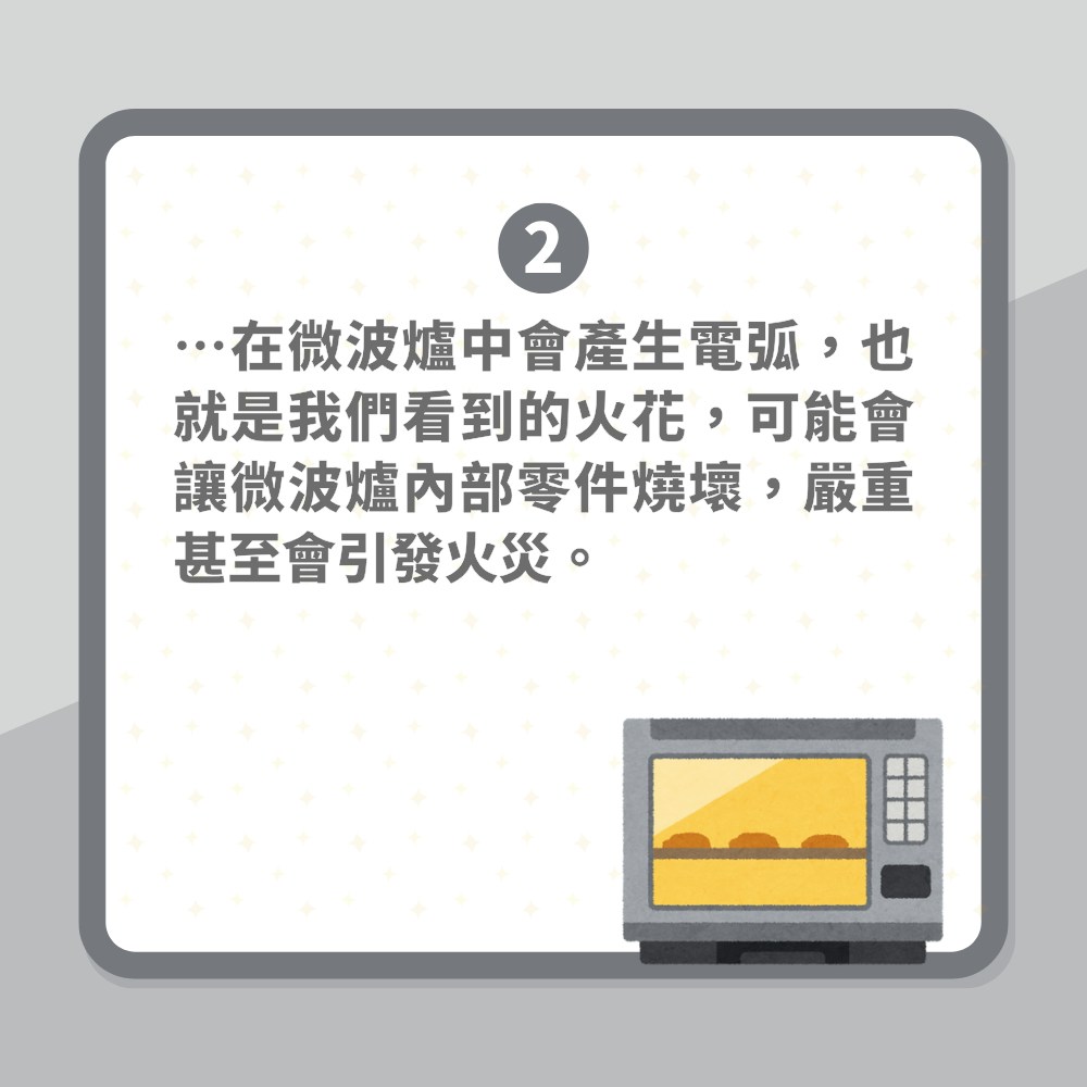 微波爐有輻射？多年謠言再瘋傳　專家闢謠「4個不」遠離致癌風險（01製圖）