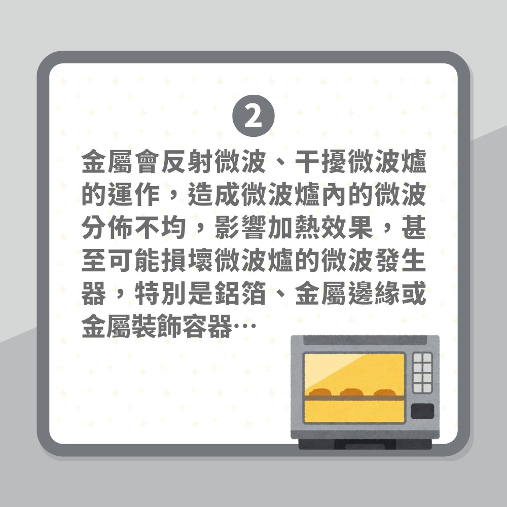 微波爐有輻射？多年謠言再瘋傳　專家闢謠「4個不」遠離致癌風險（01製圖）