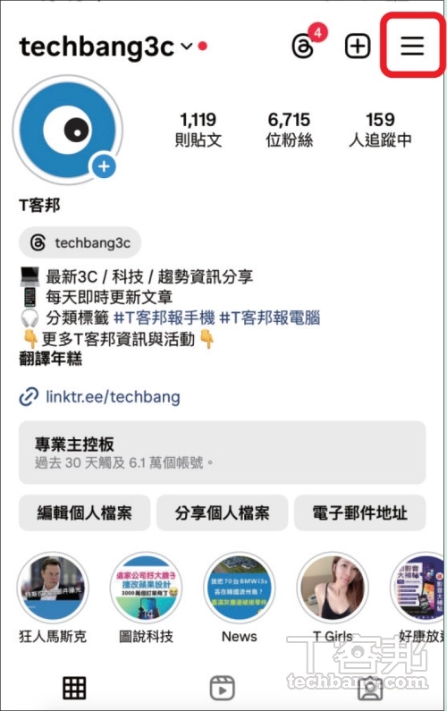 IG帳號的隱藏功能6步驟輕鬆查詢動態紀錄誰曾點讚留言秒知