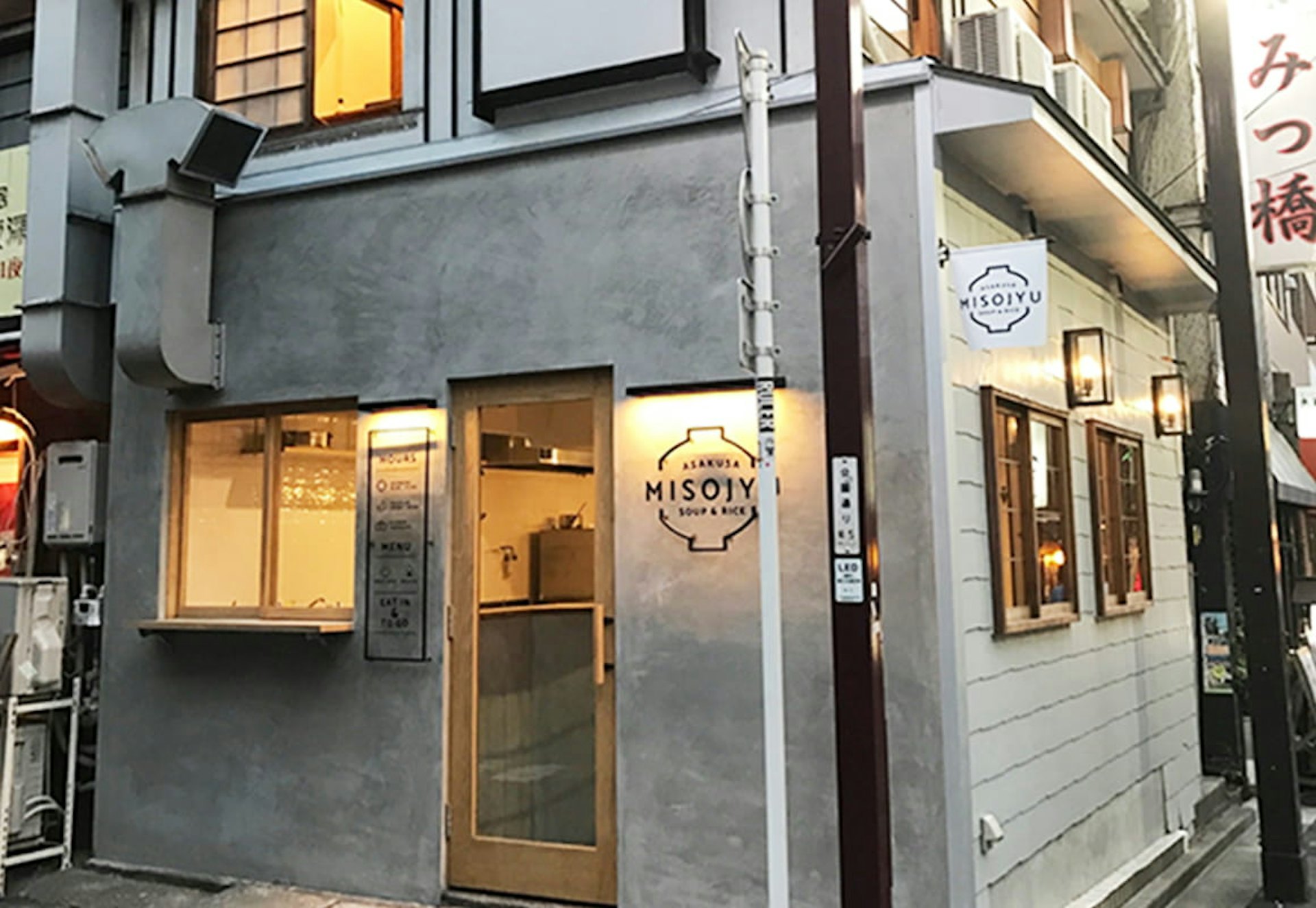 「MISOJYU」是一間專注味噌湯的店舖,將味噌湯視為早餐的焦點。(圖片來源:MISOJYU官網) 東京早餐店8間|不只McGriddles!柴魚飯/Bills鬆餅/牛油果三明治
