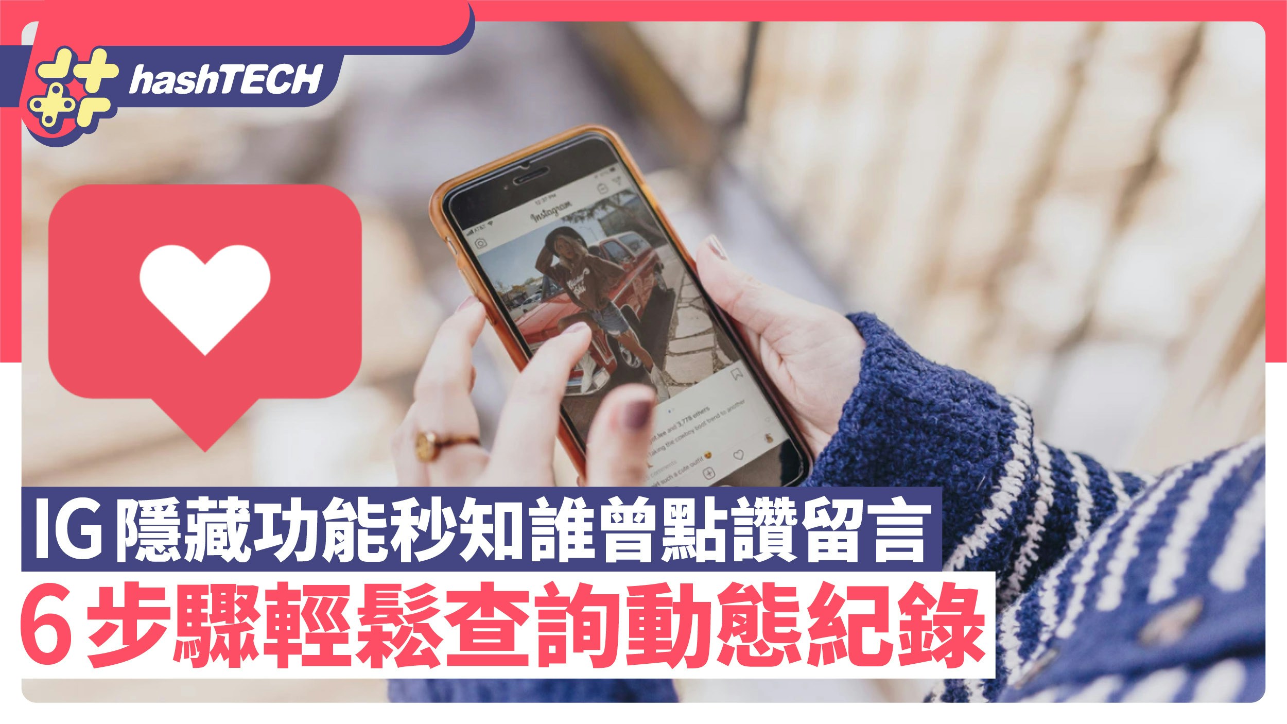 IG帳號的隱藏功能6步驟輕鬆查詢動態紀錄誰曾點讚留言秒知