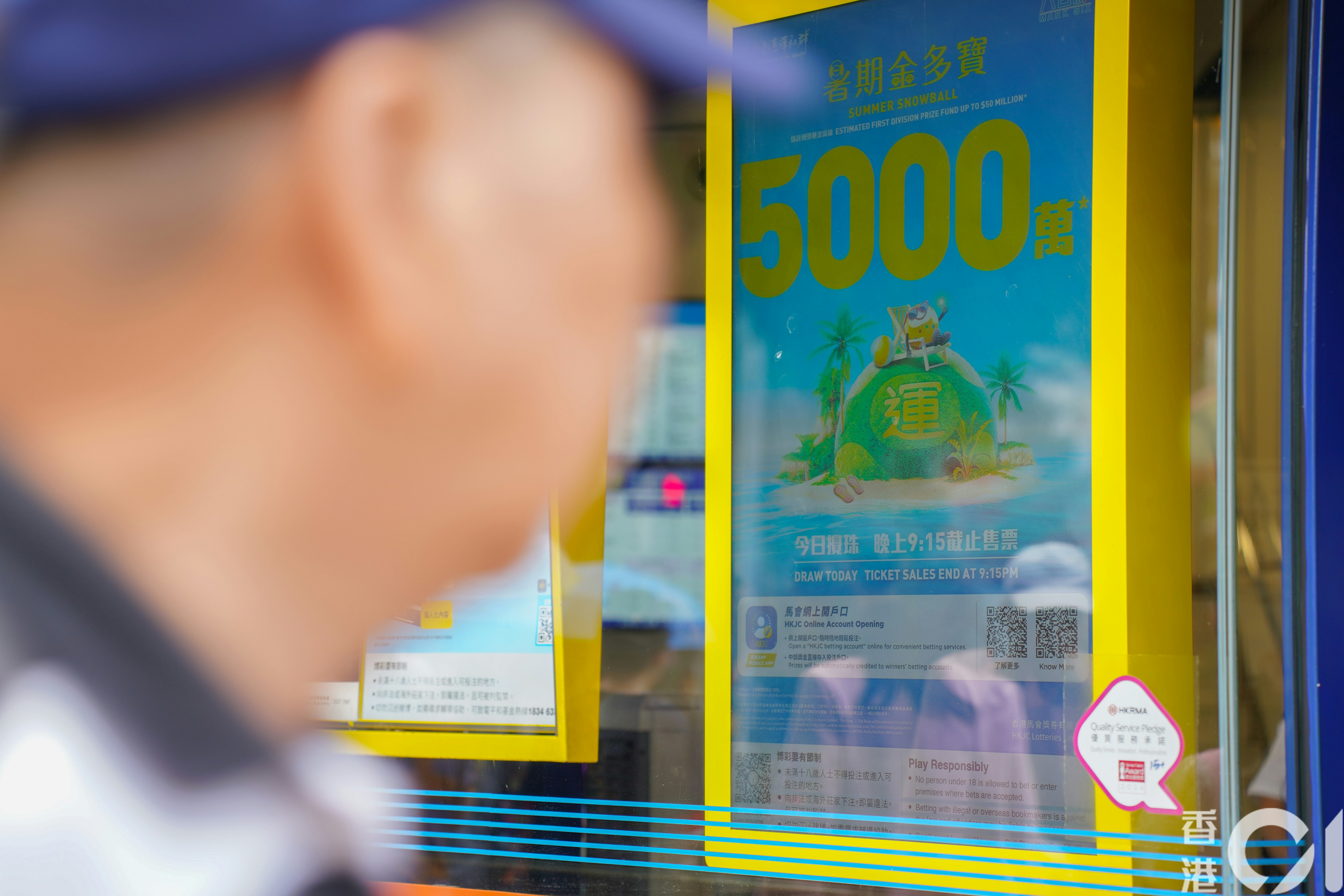 5000萬頭獎六合彩｜暑期金多寶周六攪珠馬會公布歷次熱門號碼