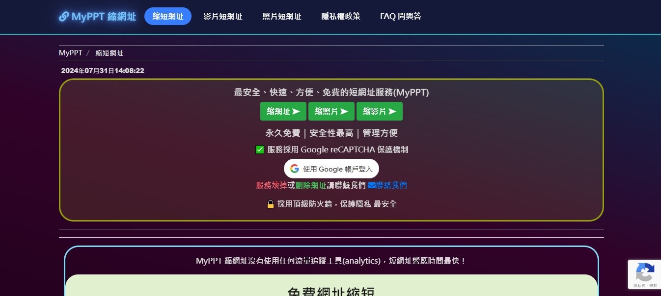 香港市場對URL縮短服務的需求與優勢