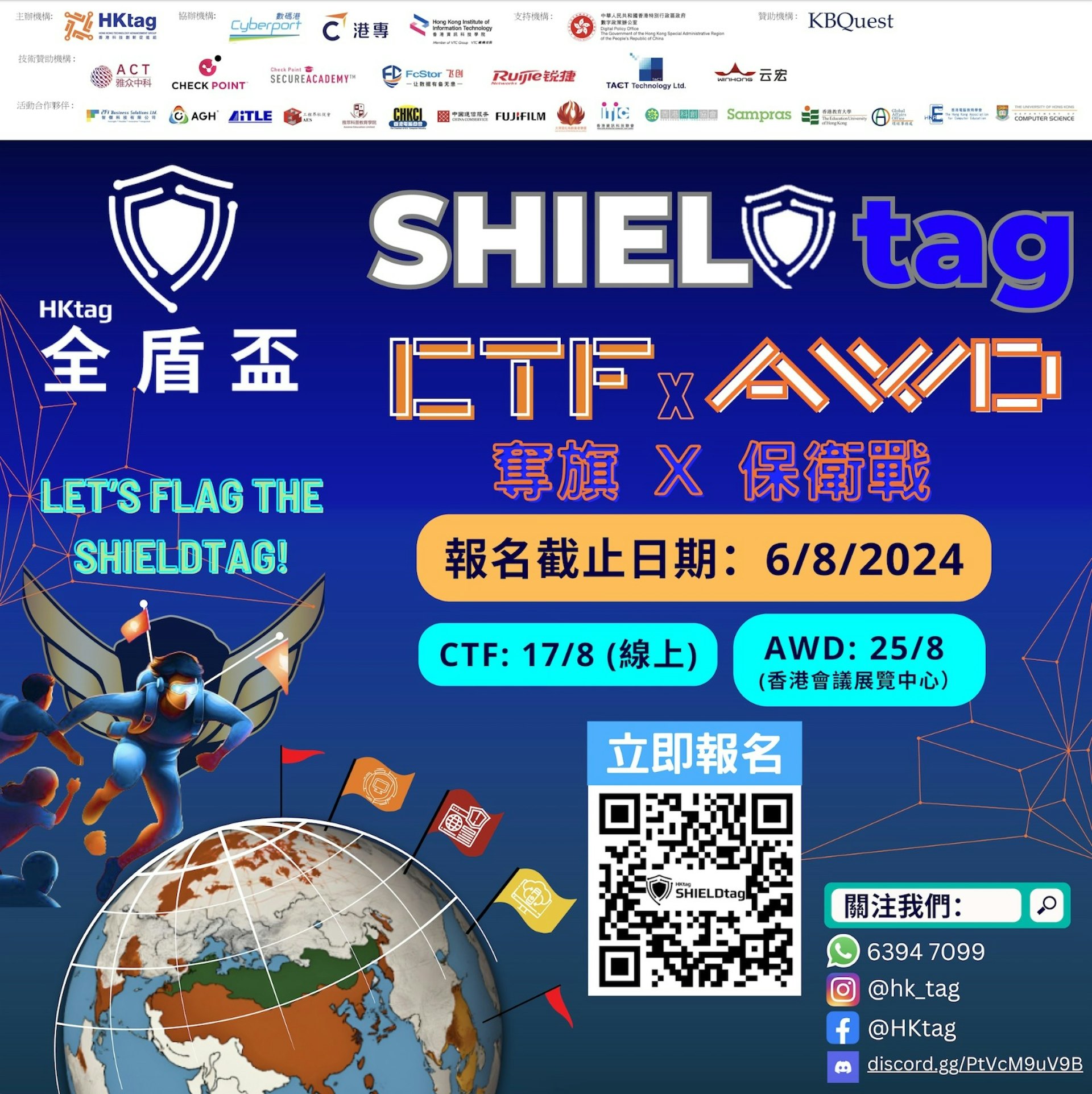 香港科技創新促進組(HKtag)舉辦「SHIELDtag 全盾盃2024」,邀請16歲或以上市民組隊參加,藉此普及網絡安全知識,培育和發掘該領域未來人才。(HKtag Facebook圖片) 香港科技創新促進組(HKtag)舉辦「SHIELDtag 全盾盃2024」,邀請16歲或以上市民組隊參加,藉此普及網絡安全知識,培育和發掘該領域未來人才。(HKtag Facebook圖片)