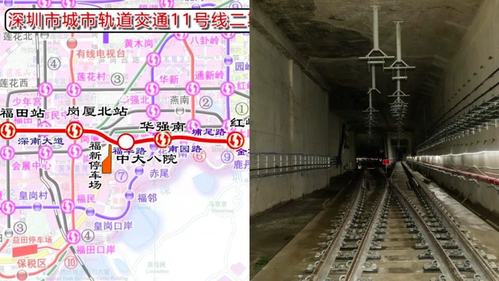 深圳地鐵11號線二期雙線軌通 料2025年營運 串聯福田羅湖等6區