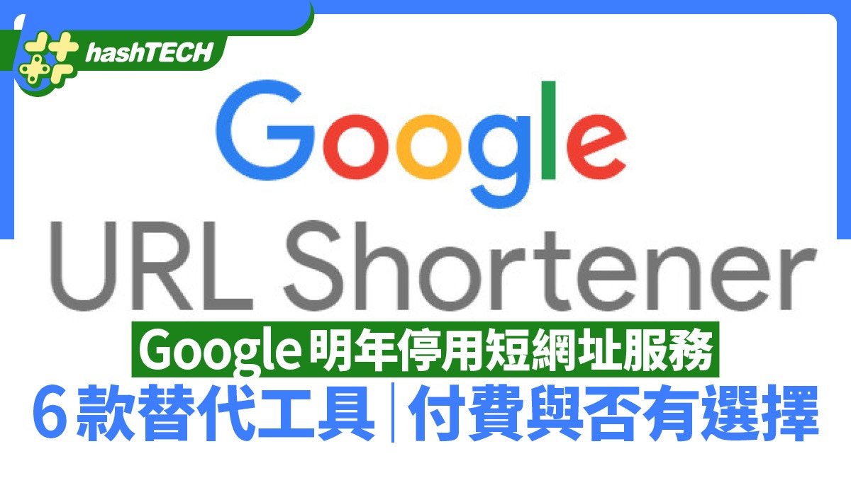 香港市場對URL縮短服務的需求與優勢