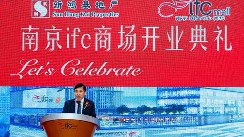 新地南京ifc商場開幕 共9層樓面面積逾百萬呎 新地南京ifc商場開幕 共9層樓面面積逾百萬呎