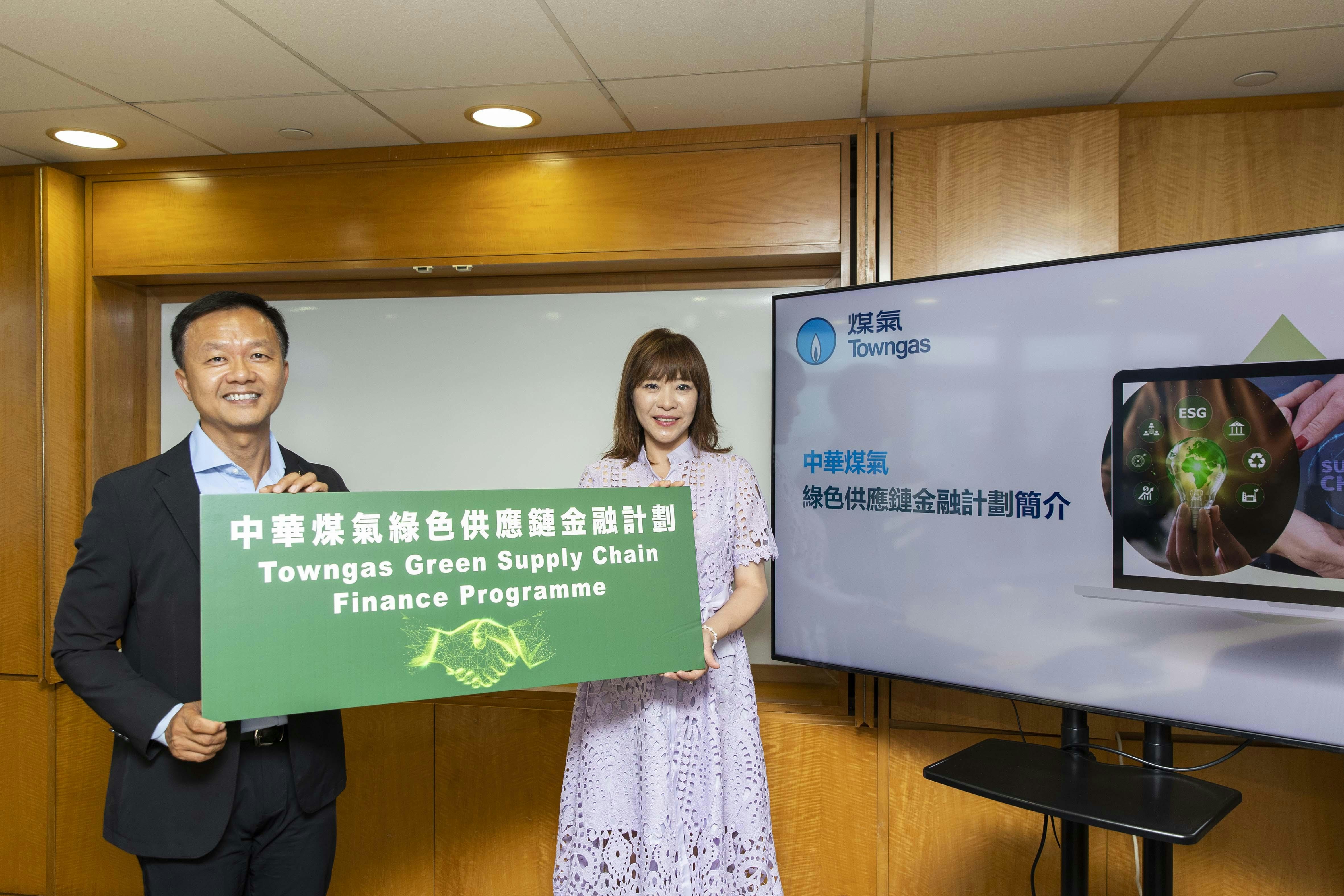 中華煤氣綠色供應鏈金融計劃推動價值鏈減碳與供應商攜手雙贏