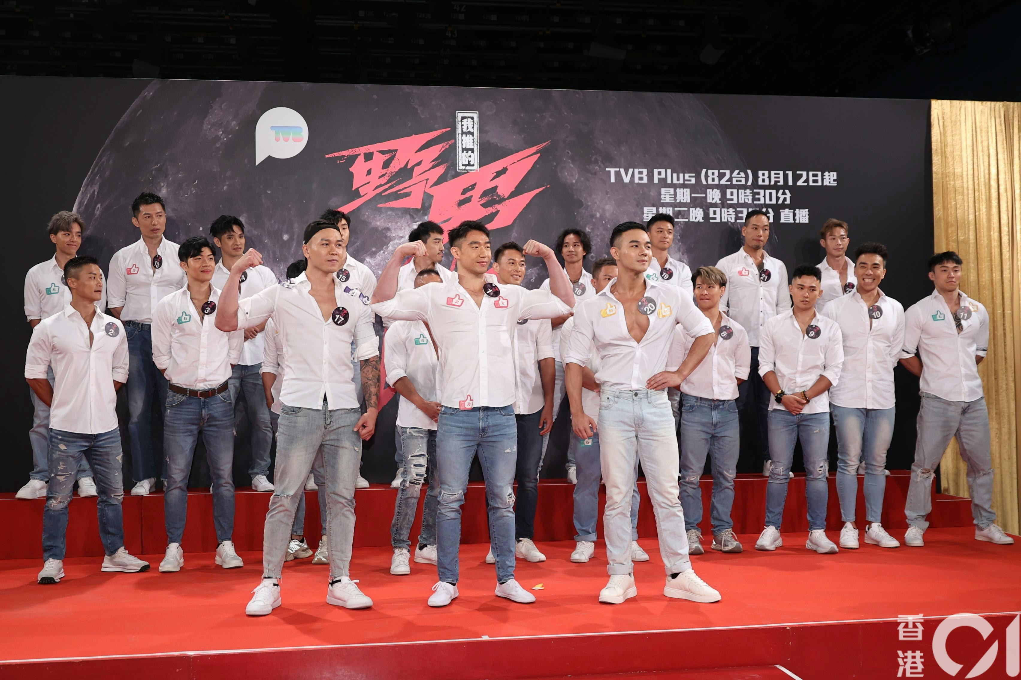 火火、陸浩明、胡蓓蔚、支譽儀及 22位參賽者今日（5日）出席TVB Plus《我推的野男Live！》 記者會。（陳順禎攝）