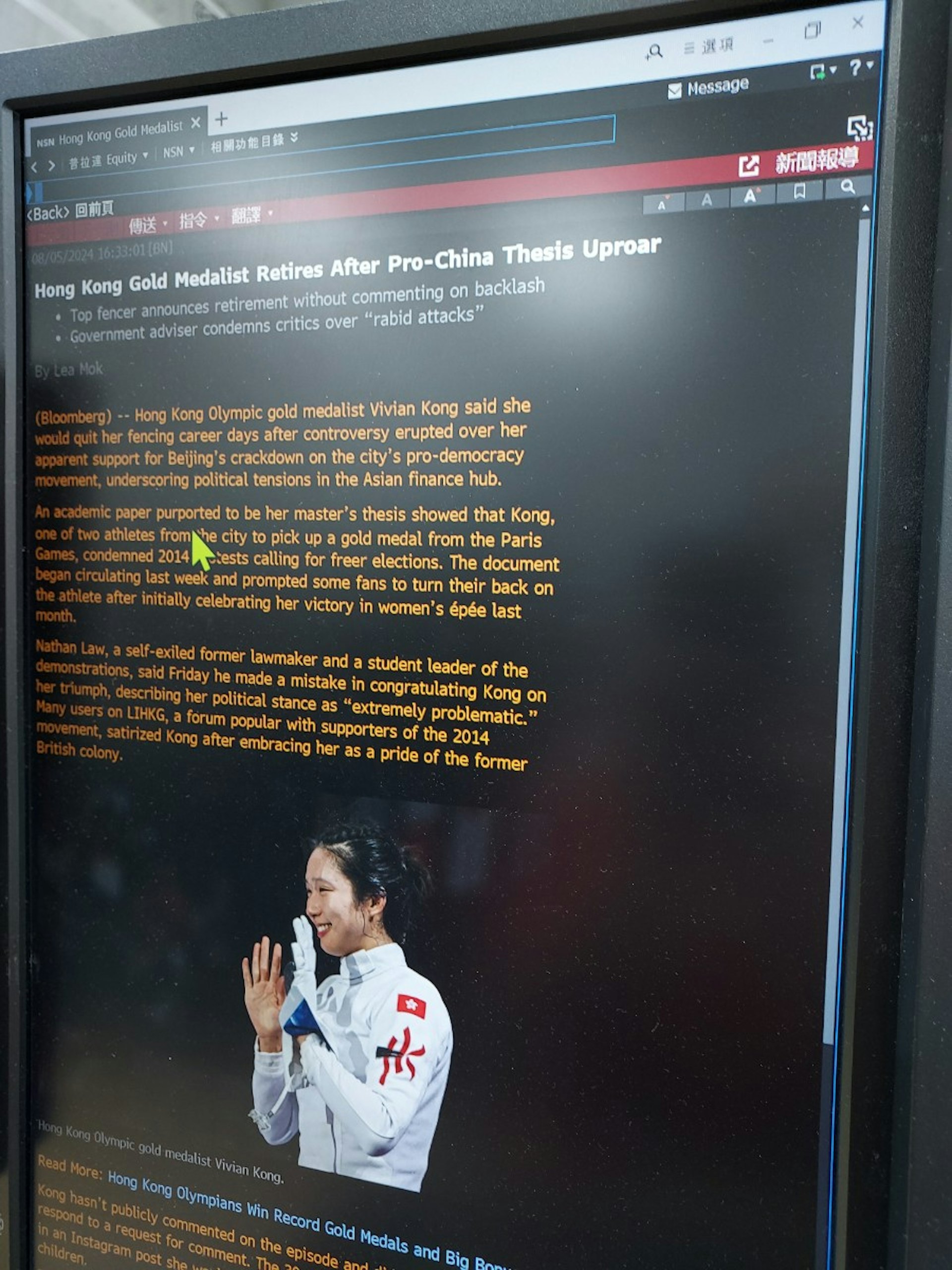 彭博通訊社報道有關江旻憓退役的消息(彭博網頁截圖) 彭博通訊社報道有關江旻憓退役的消息(彭博網頁截圖)