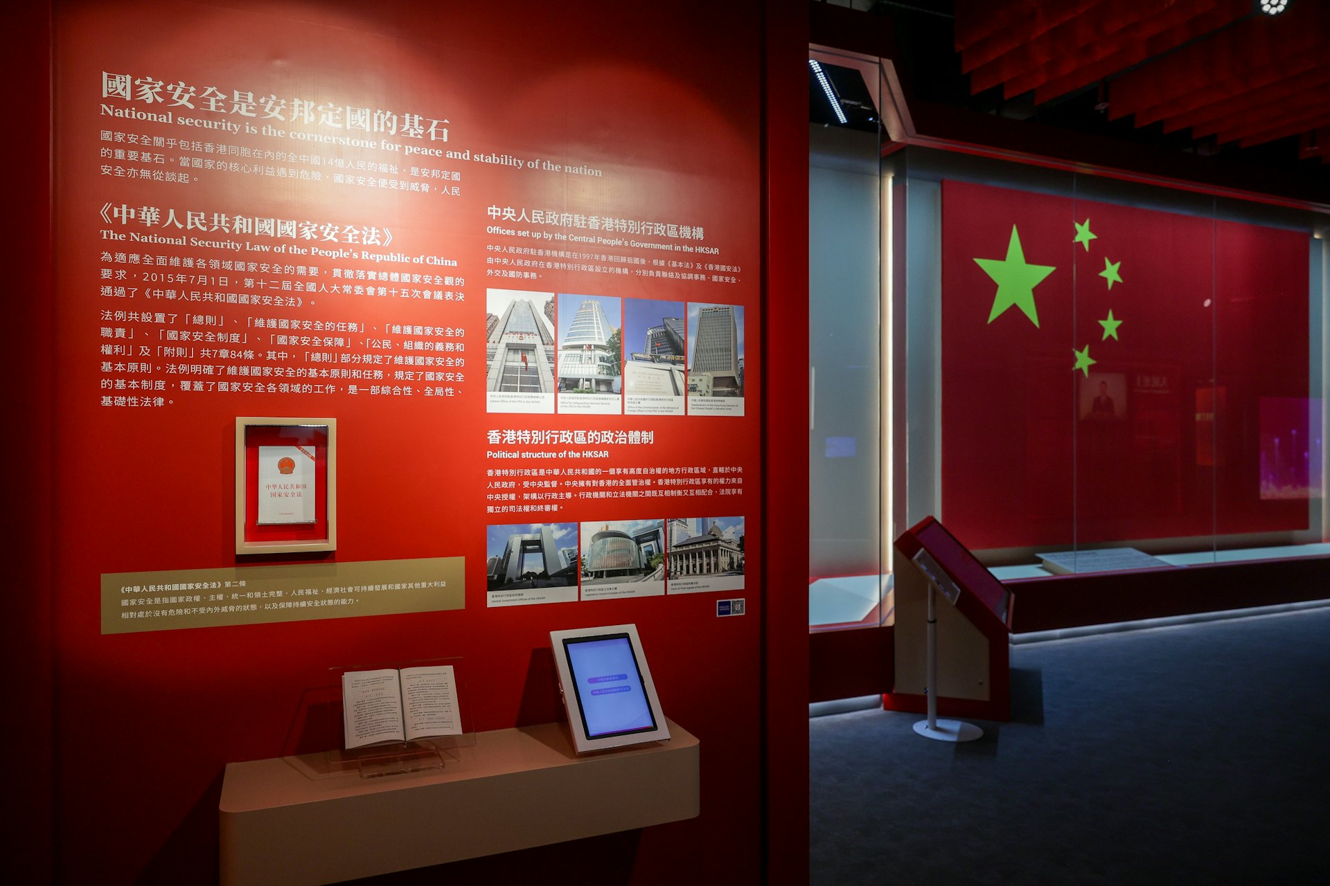 國家安全展覽廳今日開幕。(蘇煒然攝) 國家安全展覽廳今日開幕。(蘇煒然攝)