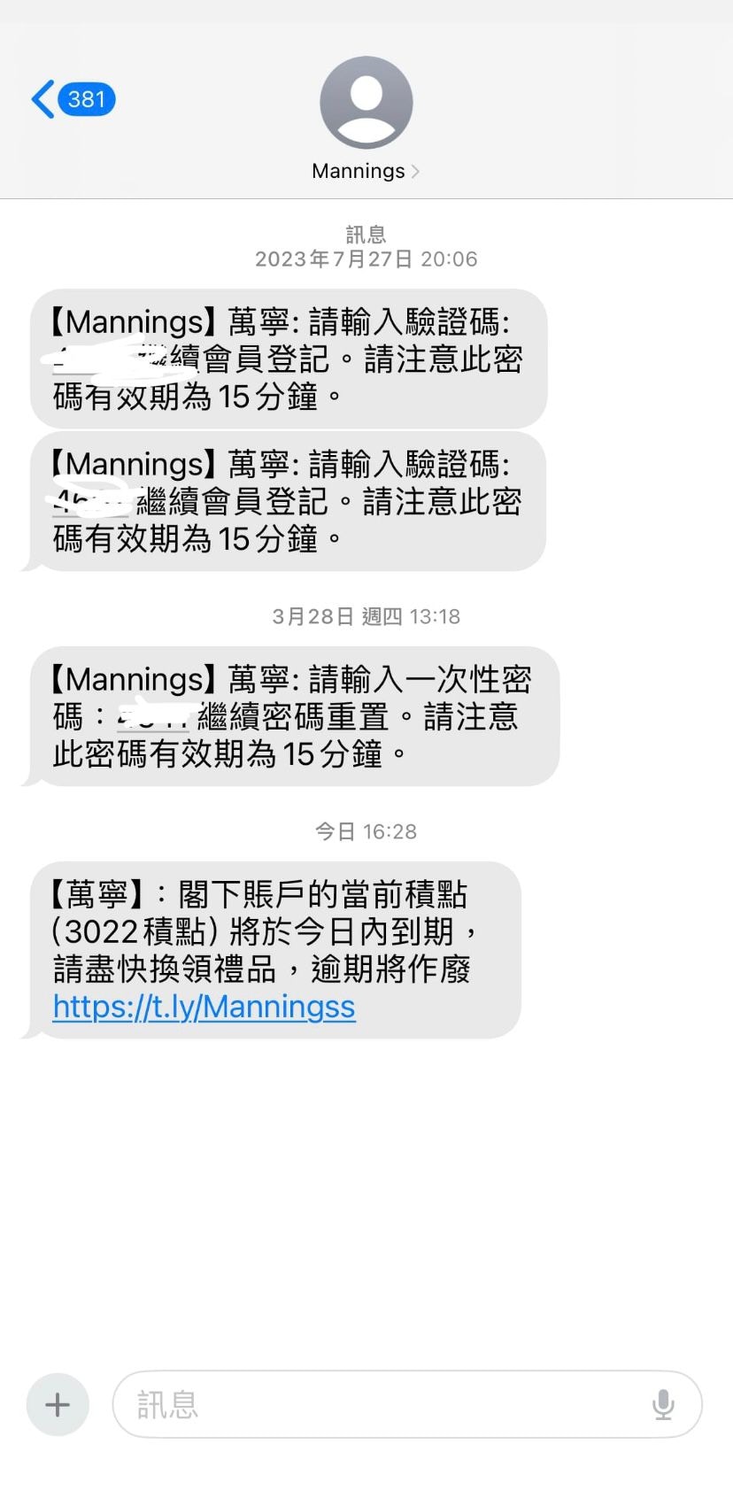騙徒用官方Sms詐騙？網民教一招分辨真假網站預防釣魚短訊盜資料