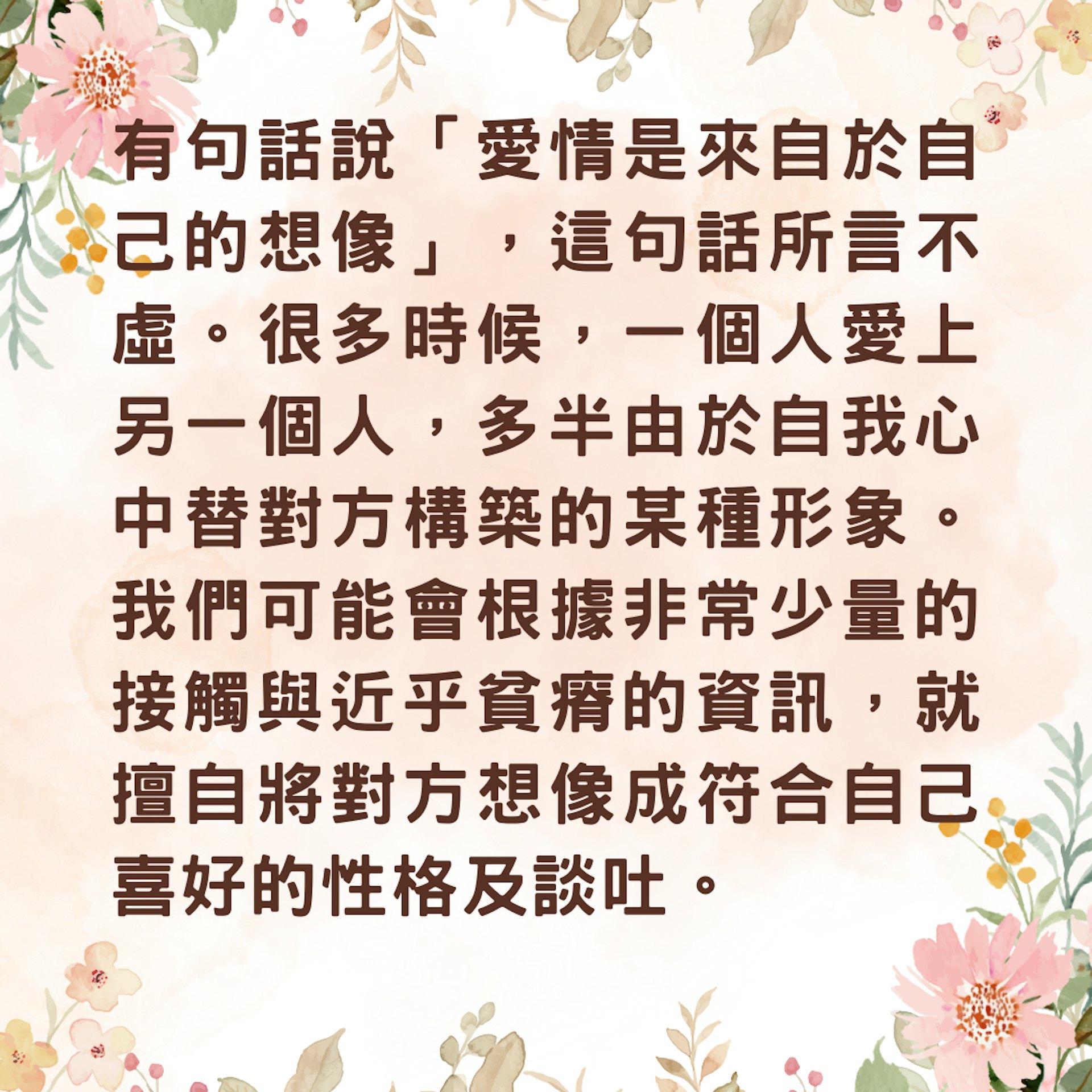 【暈船仔必學5個下船絕招】1. 放大對方的缺點與短處 (01製圖) 【暈船仔必學5個下船絕招】1. 放大對方的缺點與短處 (01製圖)