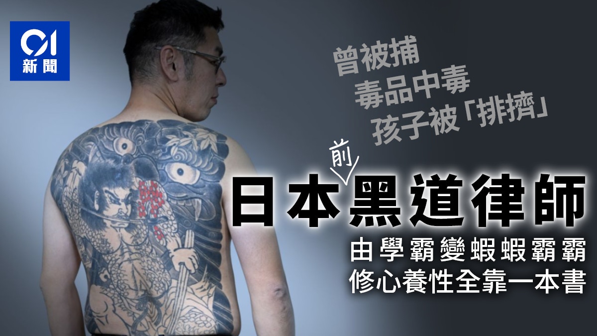 日本黑幫小混混因看了媽媽給的這本書發奮苦讀7年變正義律師