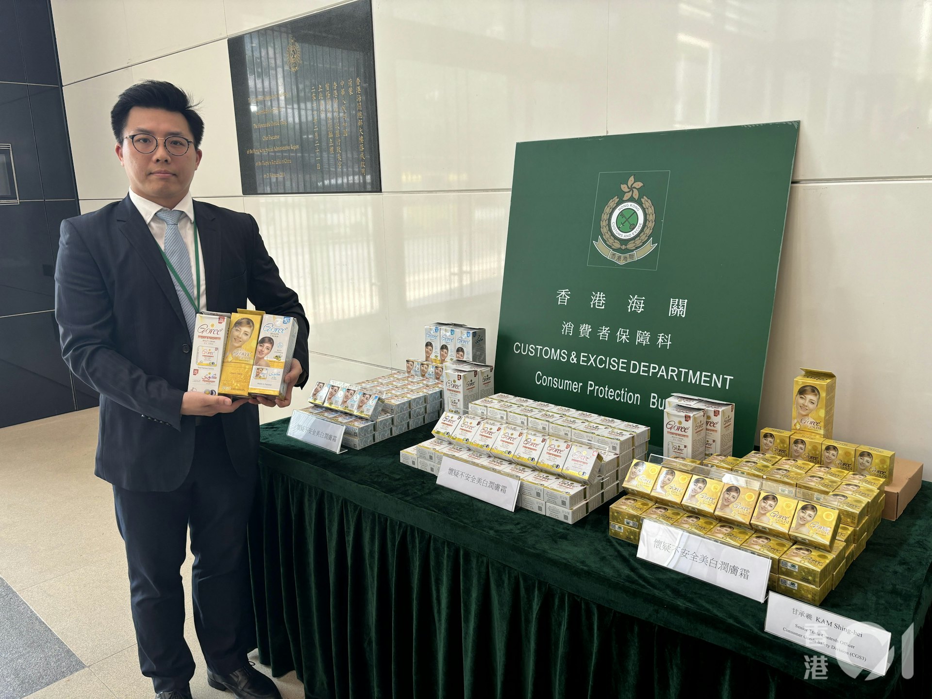 根據海關展示的證物,三款有問題產品分別是「Goree Beauty Cream with lycopene」、「Goree Day & Night Whitening Cream With Oil-Free Total Fairness System」及「Goree Gold 24k Beauty Cream」。(陳浩然攝) 根據海關展示的證物,三款有問題產品分別是「Goree Beauty Cream with lycopene」、「Goree Day & Night Whitening Cream With Oil-Free Total Fairness System」及「Goree Gold 24k Beauty Cream」。(陳浩然攝)
