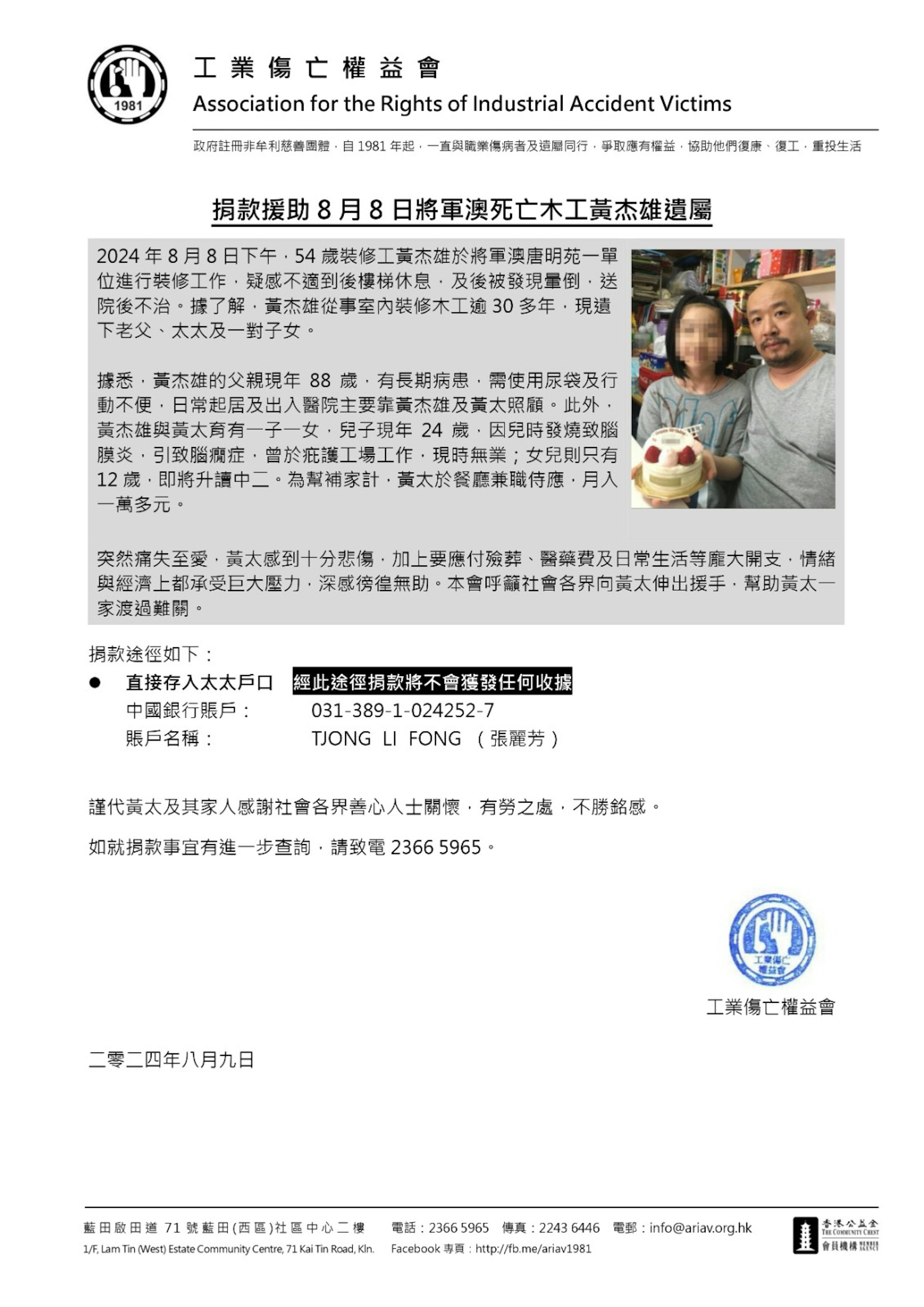工權會Facebook圖片。 工權會Facebook圖片。