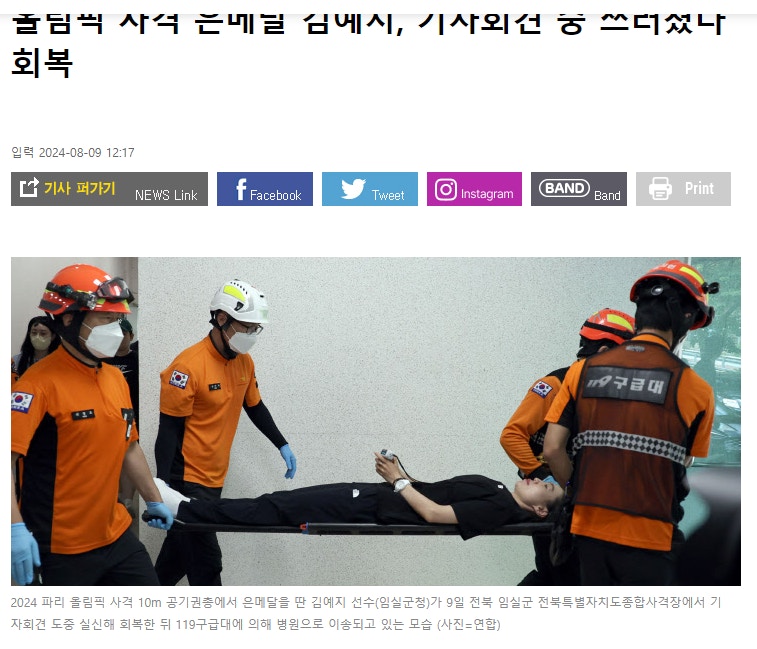 韓國女子射擊運動員金藝智8月9日在記者會上暈倒,經搶救後清醒。當局安排她入院檢查。(viva100.com 網站截圖)