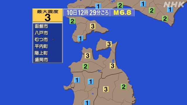 日本北海道對出海域6.8級地震 無海嘯警報 日本北海道對出海域6.8級地震 無海嘯警報