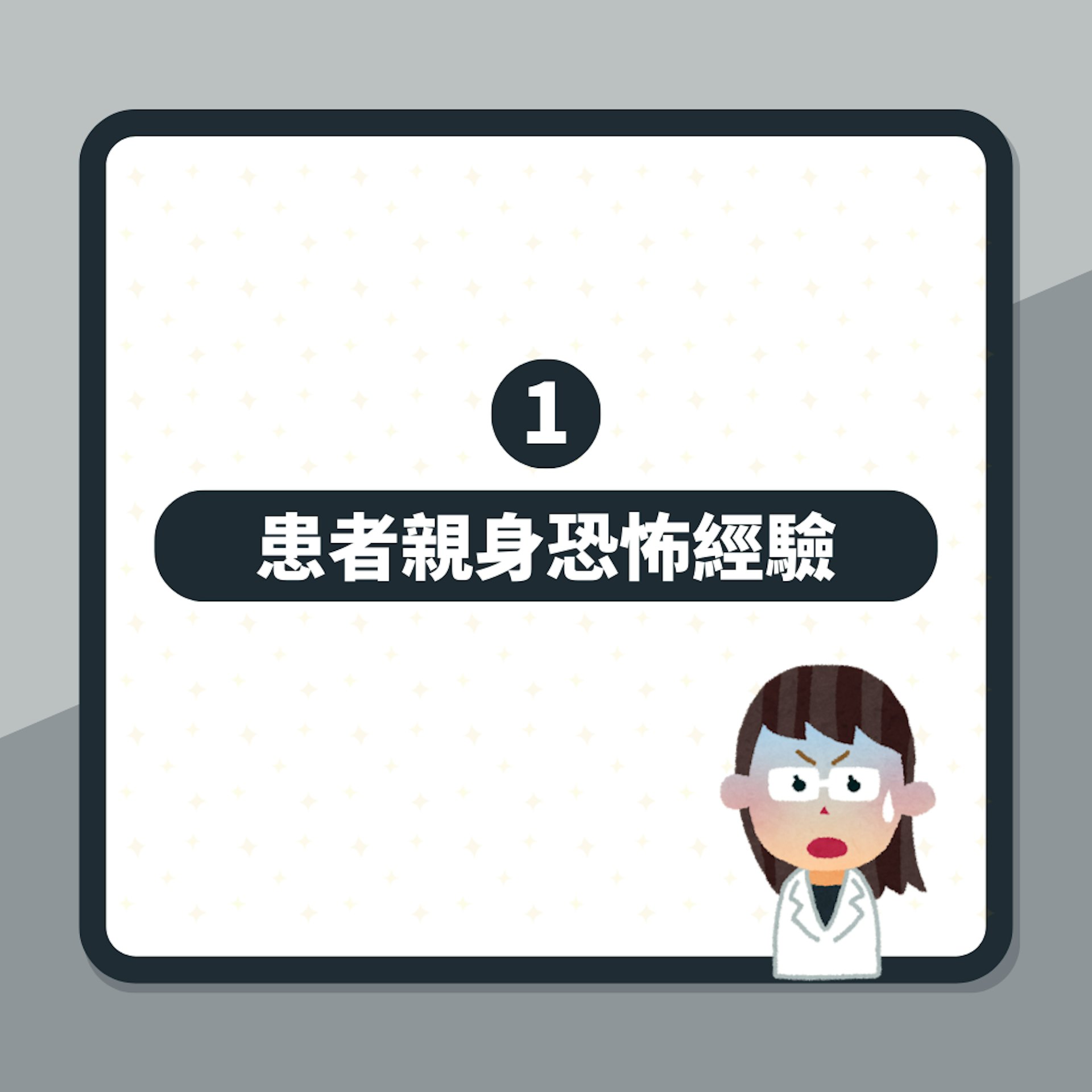 鬼壓床科學解釋|俾鬼砸撞邪定係有病?醫生拆解迷思:睡眠癱瘓症(01製圖) 鬼壓床科學解釋|俾鬼砸撞邪定係有病?醫生拆解迷思:睡眠癱瘓症(01製圖)