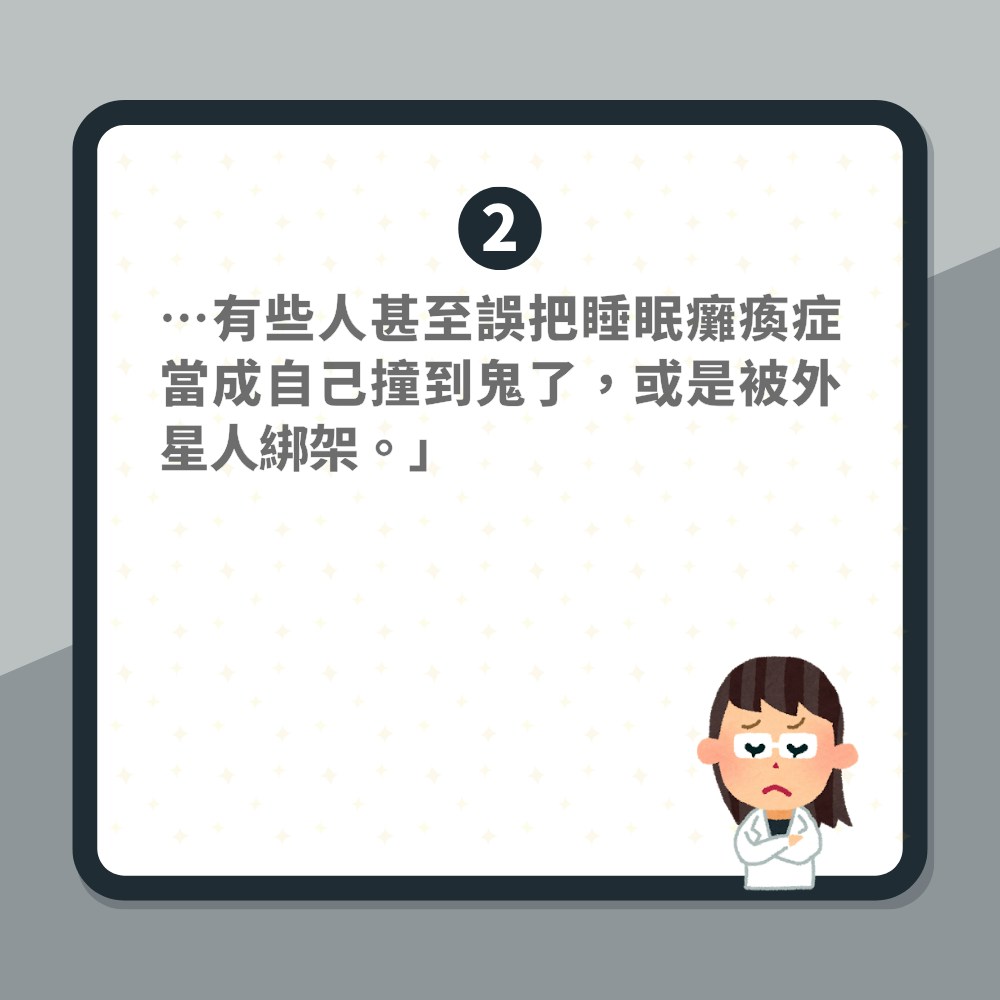 鬼壓床科學解釋｜俾鬼砸撞邪定係有病？醫生拆解迷思：睡眠癱瘓症（01製圖）