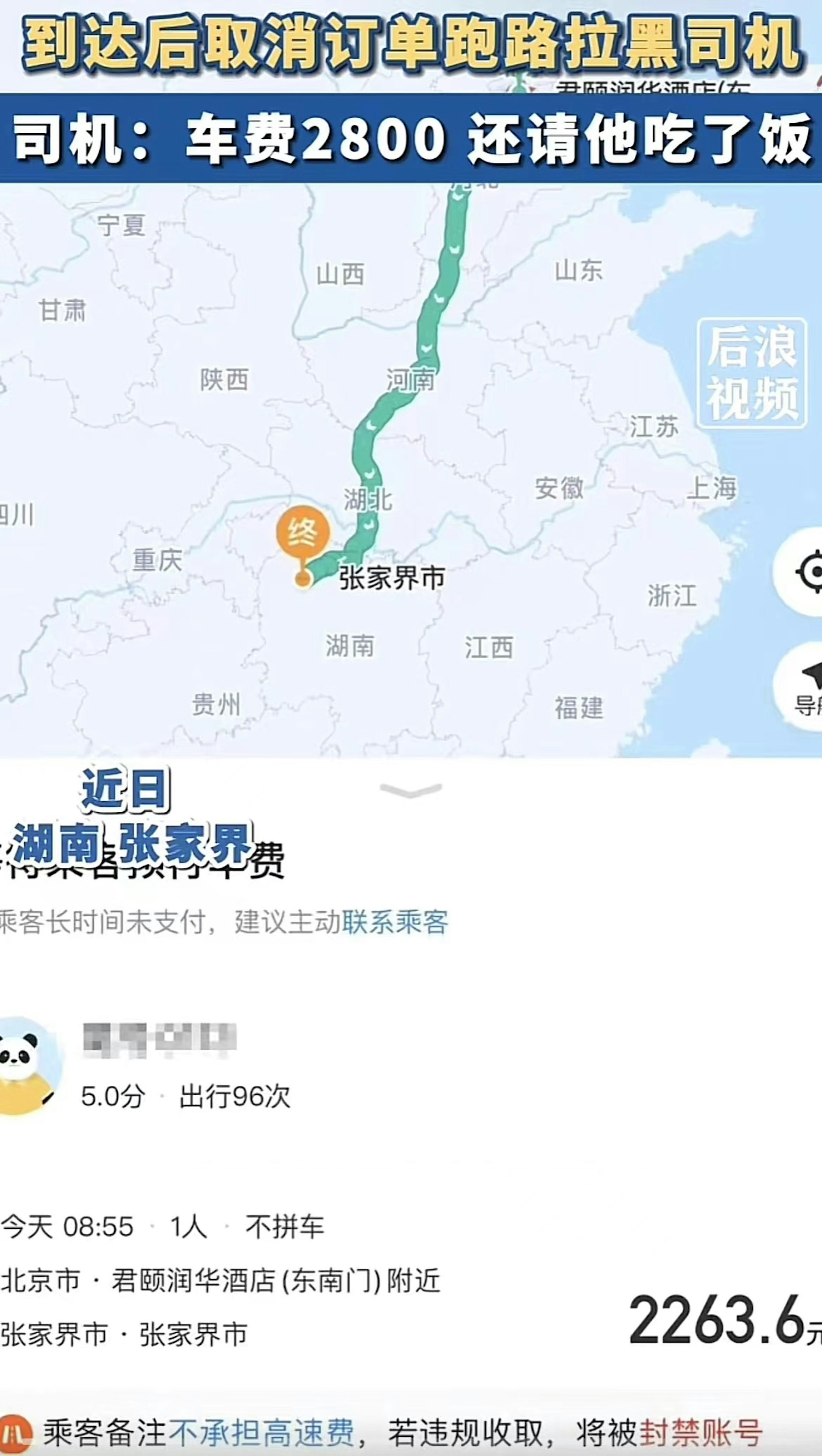 男子拒付車費借尿遁。(影片截圖) 男子拒付車費借尿遁。(影片截圖)