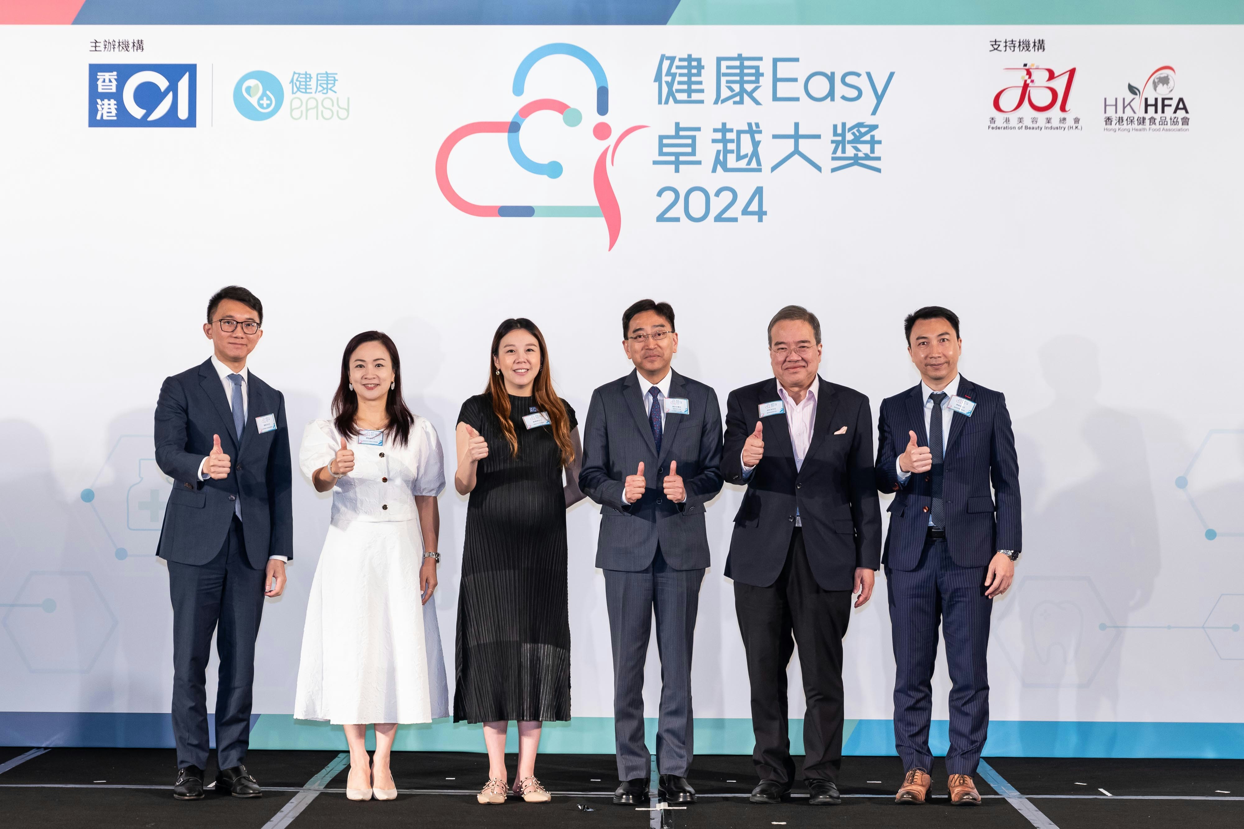 「健康產業新趨勢研討會暨健康Easy卓越大獎2024」嘉賓與《香港01》管理層合照