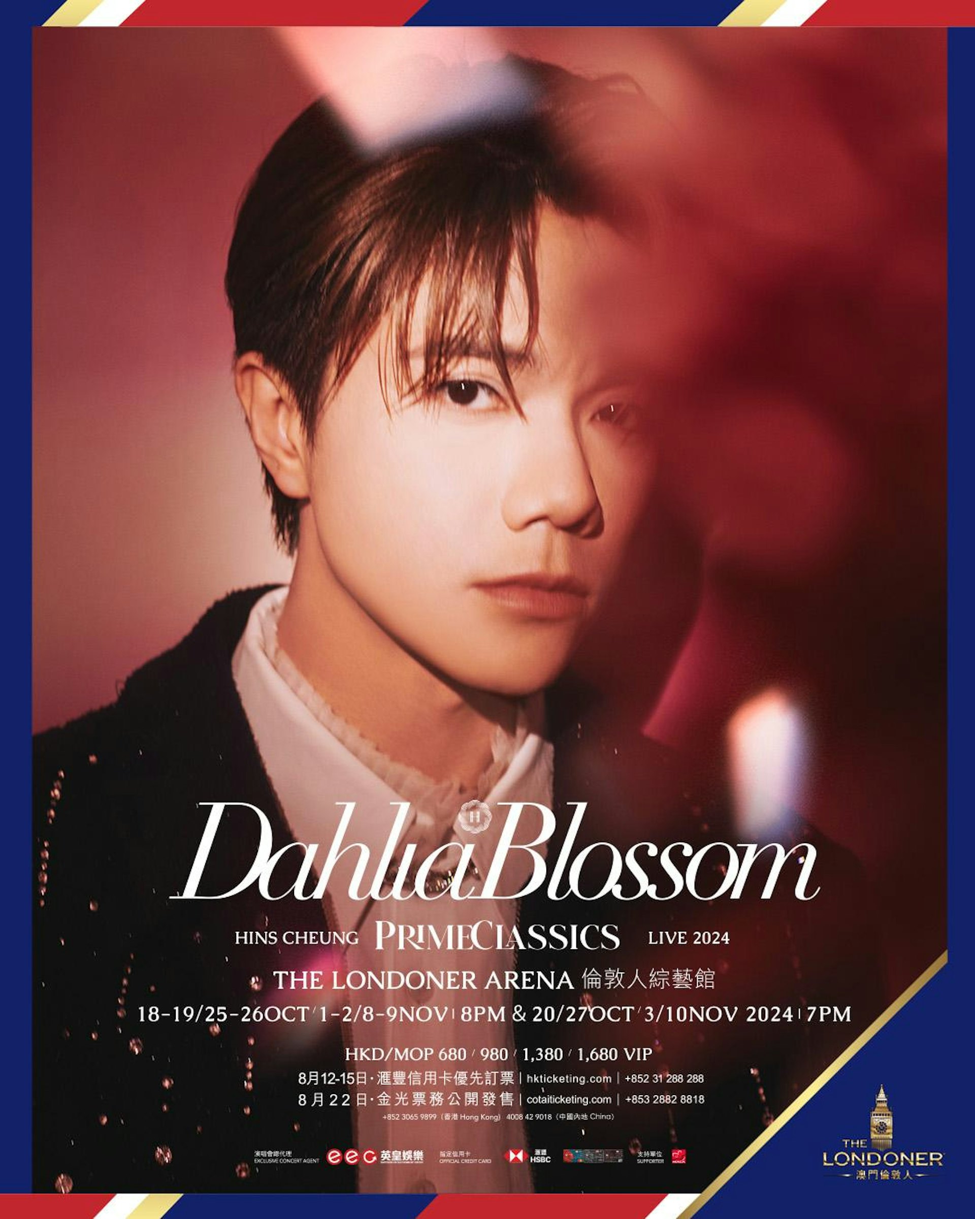 張敬軒十月將於澳門倫敦人舉行12場《Dahlia Blossom HINS CHEUNG PRIME CLASSICS LIVE 2024 張敬軒澳門演唱會》。 張敬軒十月將於澳門倫敦人舉行12場《Dahlia Blossom HINS CHEUNG PRIME CLASSICS LIVE 2024 張敬軒澳門演唱會》。