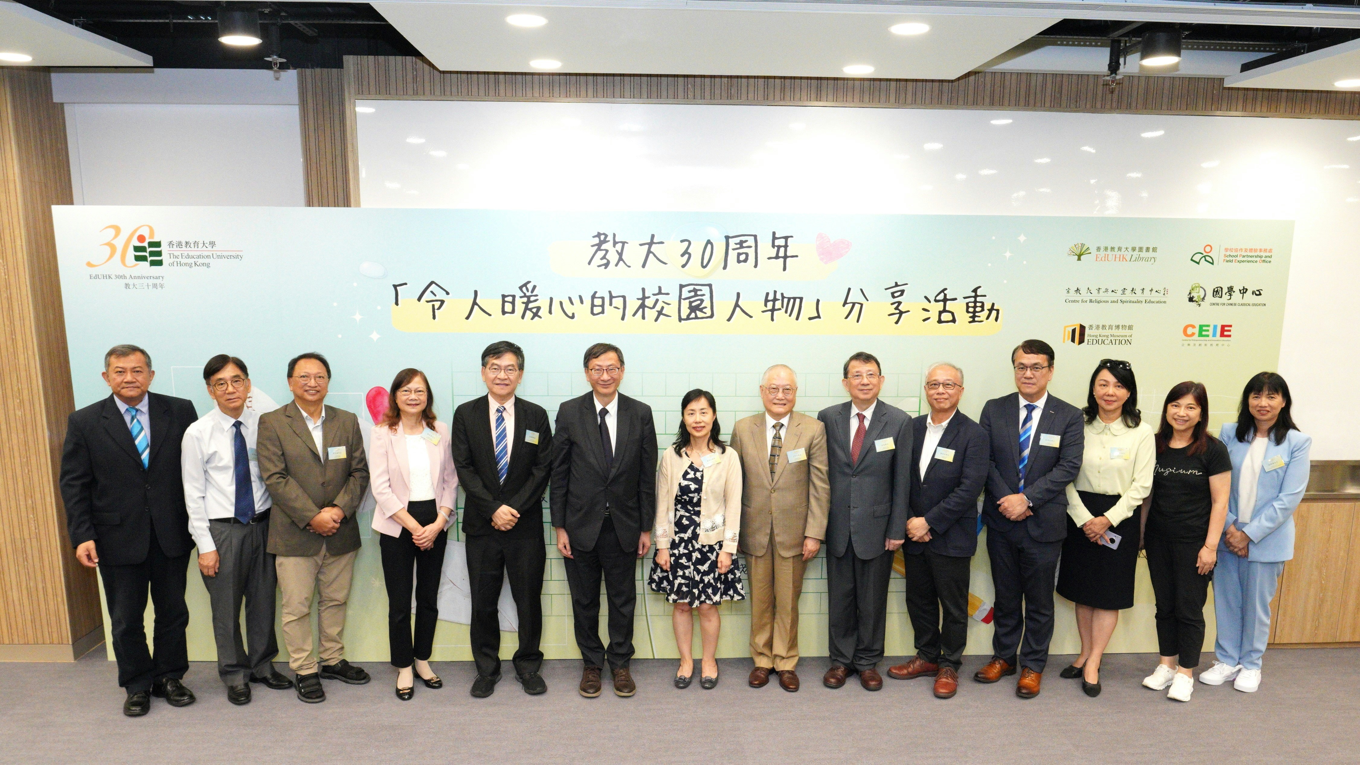 教大舉辦「令人暖心的校園人物」分享活動，表揚教師及員工無私奉獻。（教大提供）