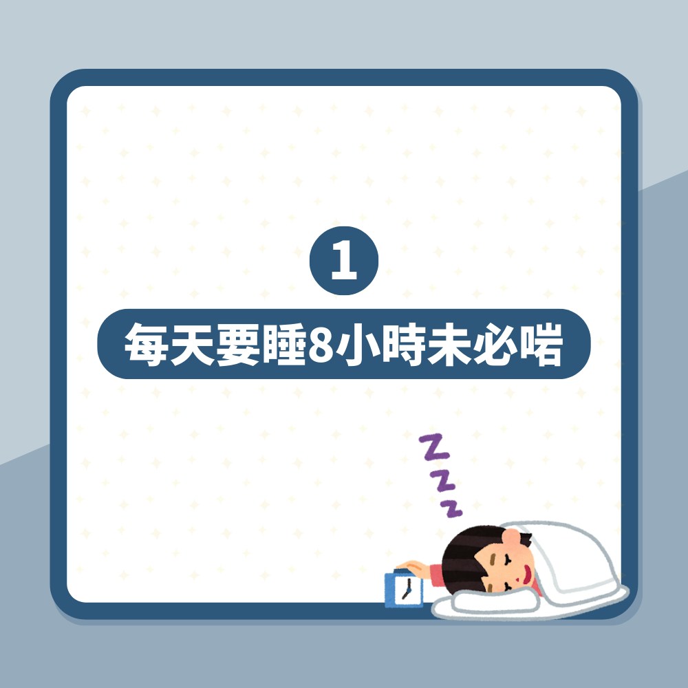 你真係識得瞓覺嗎 找出「睡眠週期」 睡醒即時精神百倍（01製圖）