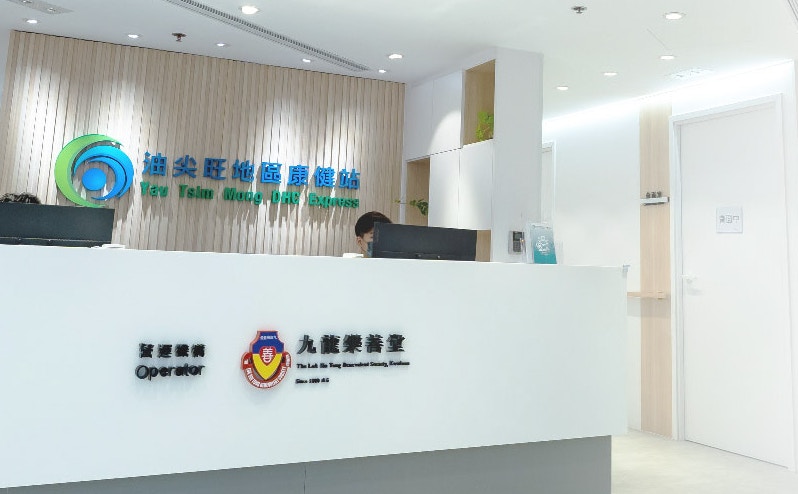健康心靈先導計劃｜3區即日推免費精神健康評估　康健站地點一覽