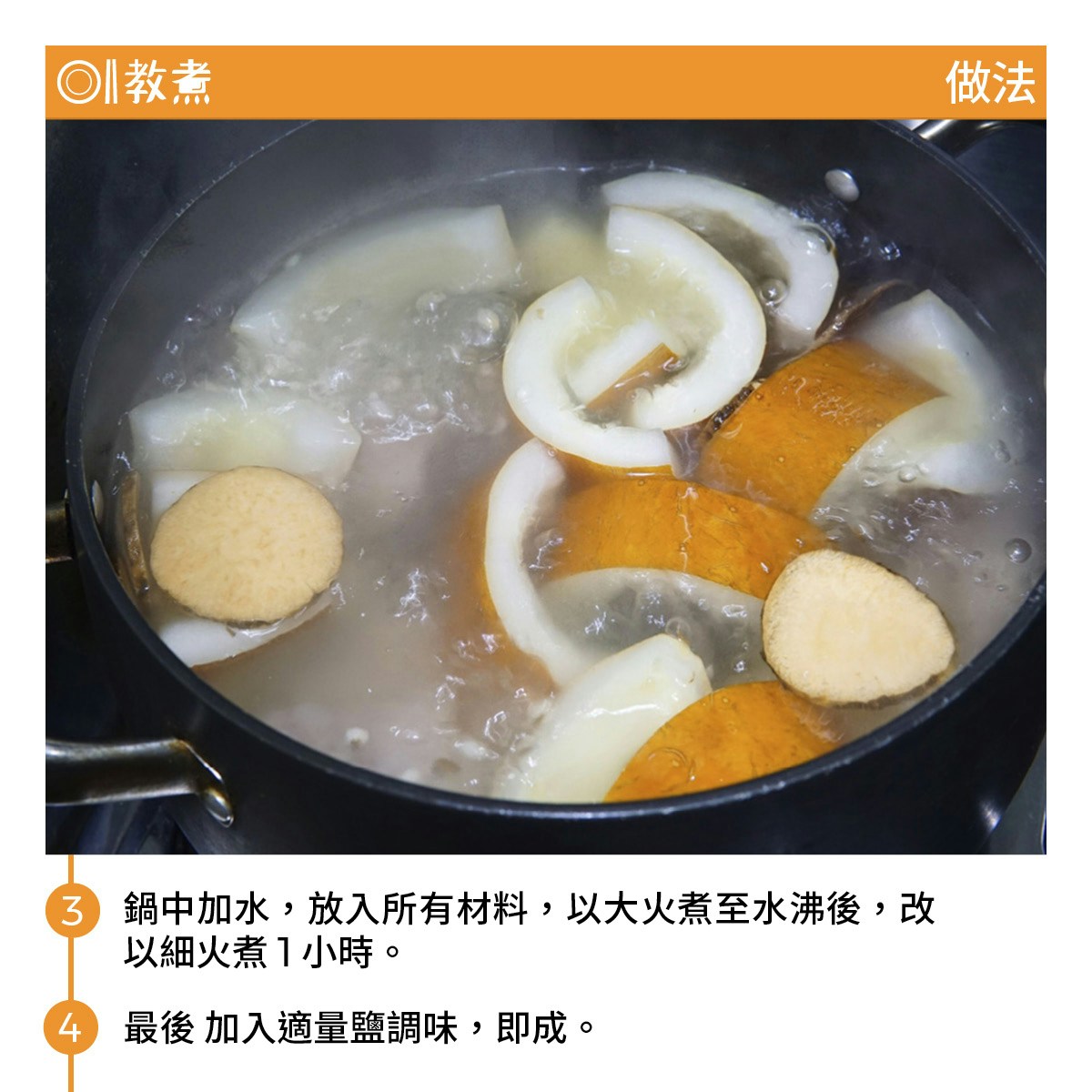 老黃瓜淮山薏米湯食譜