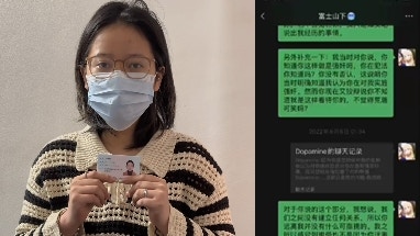 教學樓強制口交　人民大學女生疑遭同學強姦　學校警方多年未處理