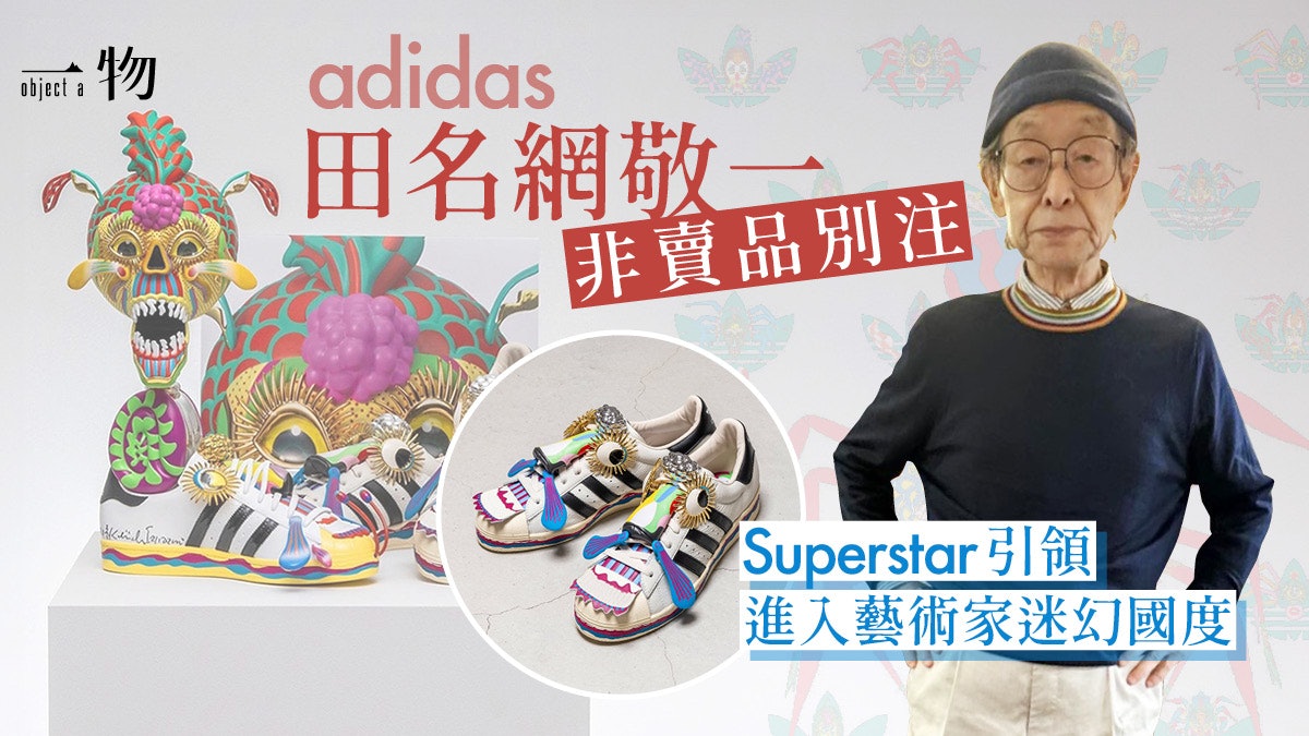 205足限定非売品“スーパースタータナアミ”田名網敬一 adidas 205足限定非売品“スーパースタータナアミ”田名網敬一 adidas
